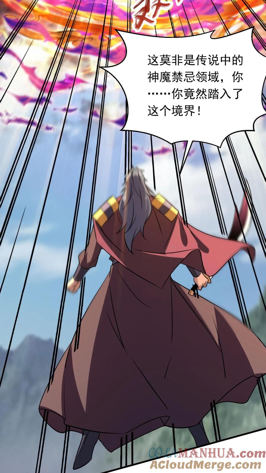 《玄幻，我能无限顿悟》第296话 转机 第13页