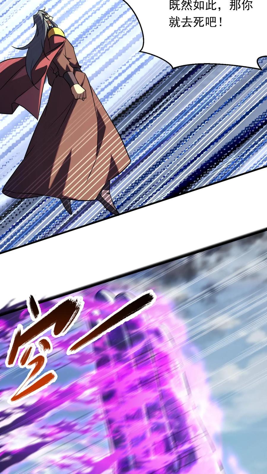 《玄幻，我能无限顿悟》第296话 转机 第4页