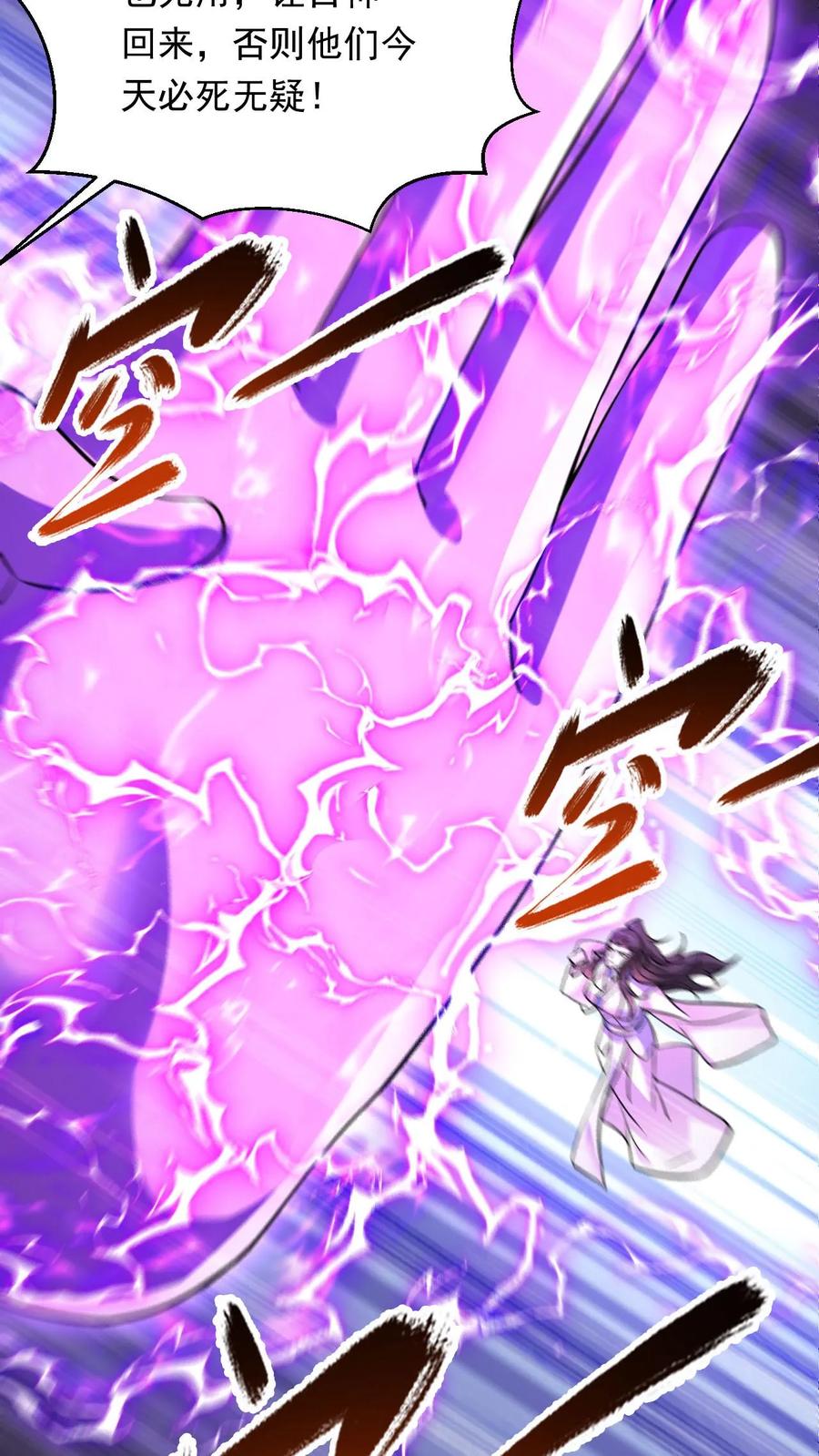 《玄幻，我能无限顿悟》第297话 疯狂的萧云 第22页
