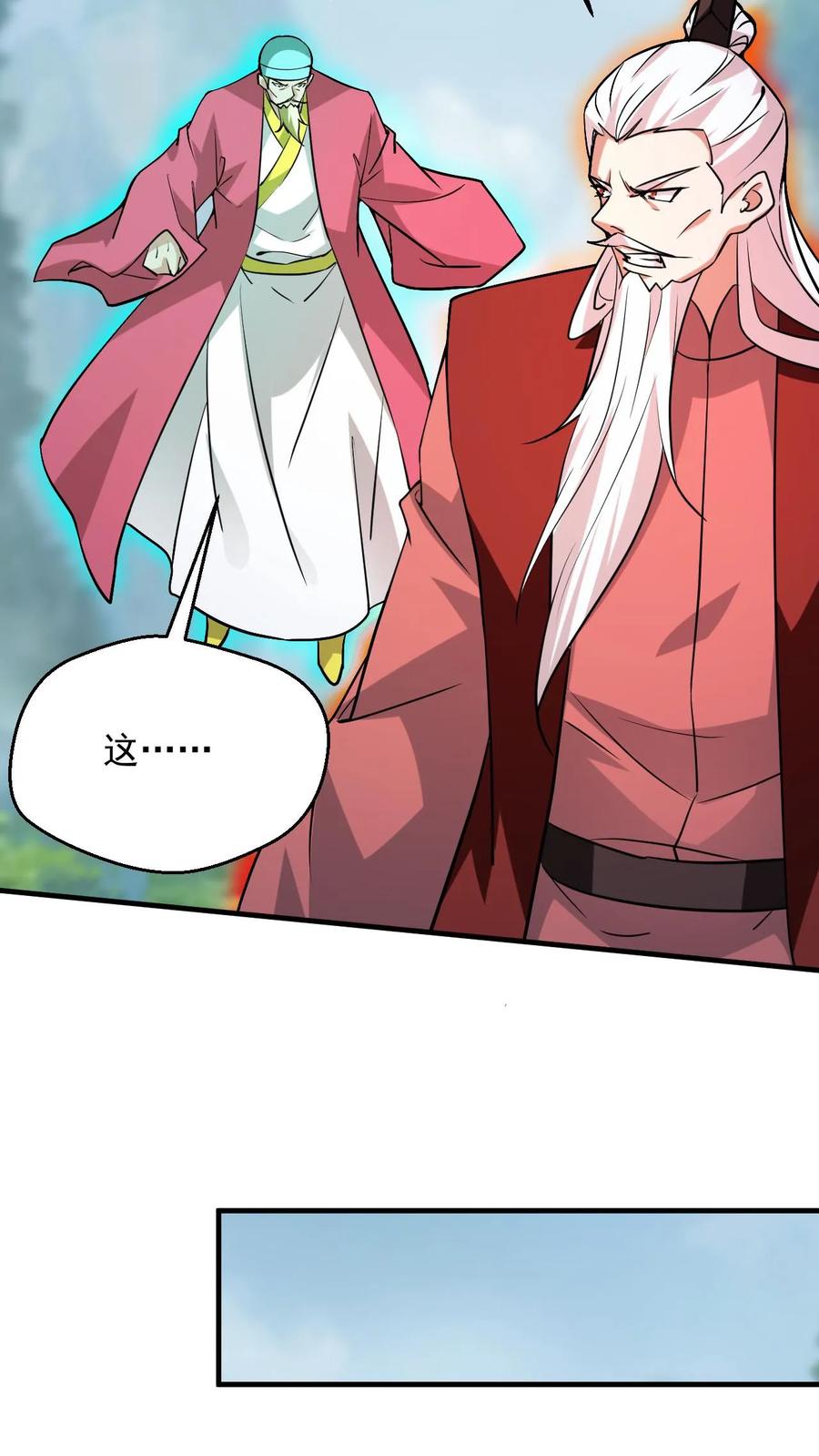 《玄幻，我能无限顿悟》第297话 疯狂的萧云 第8页