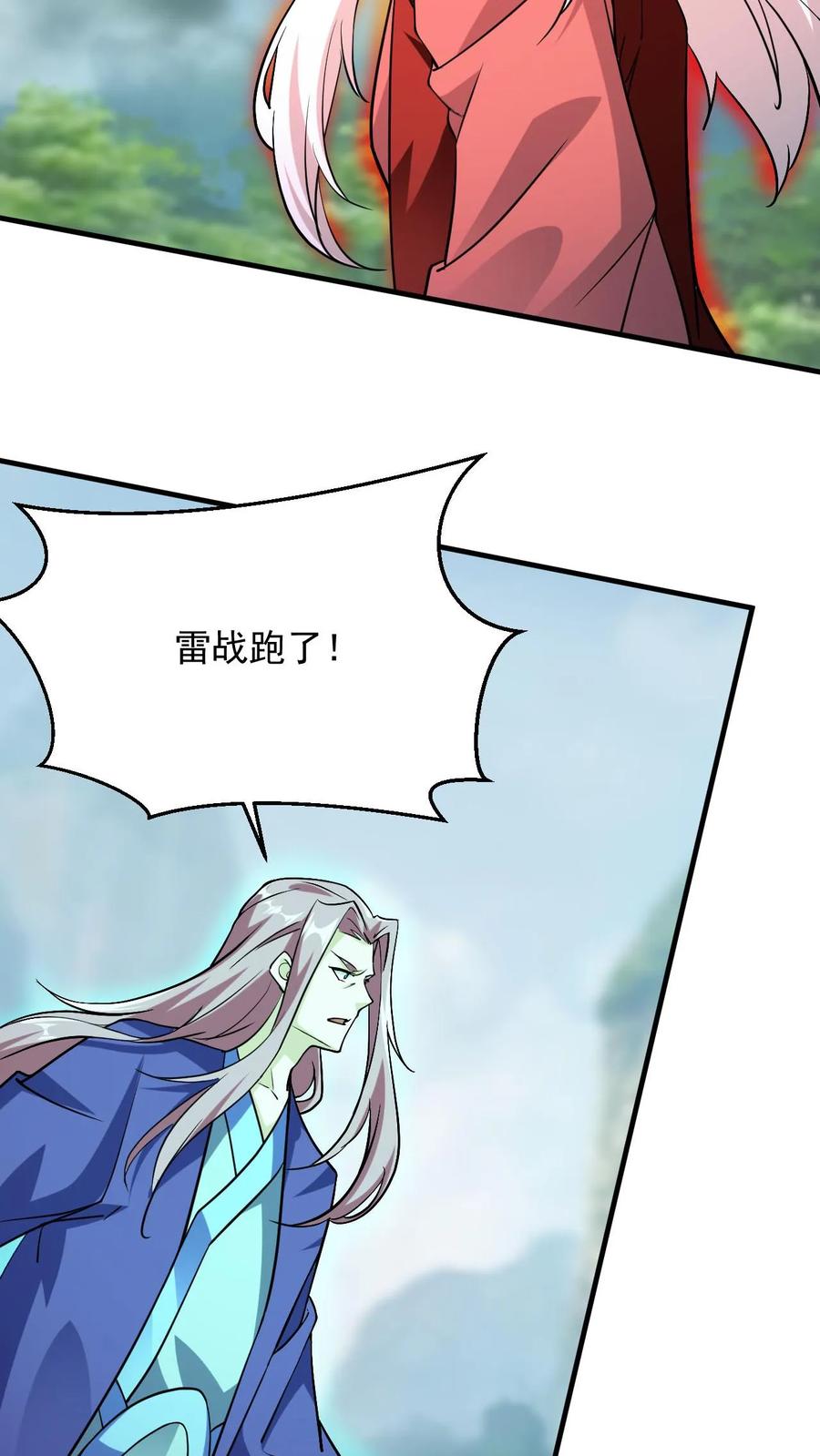 《玄幻，我能无限顿悟》第297话 疯狂的萧云 第4页