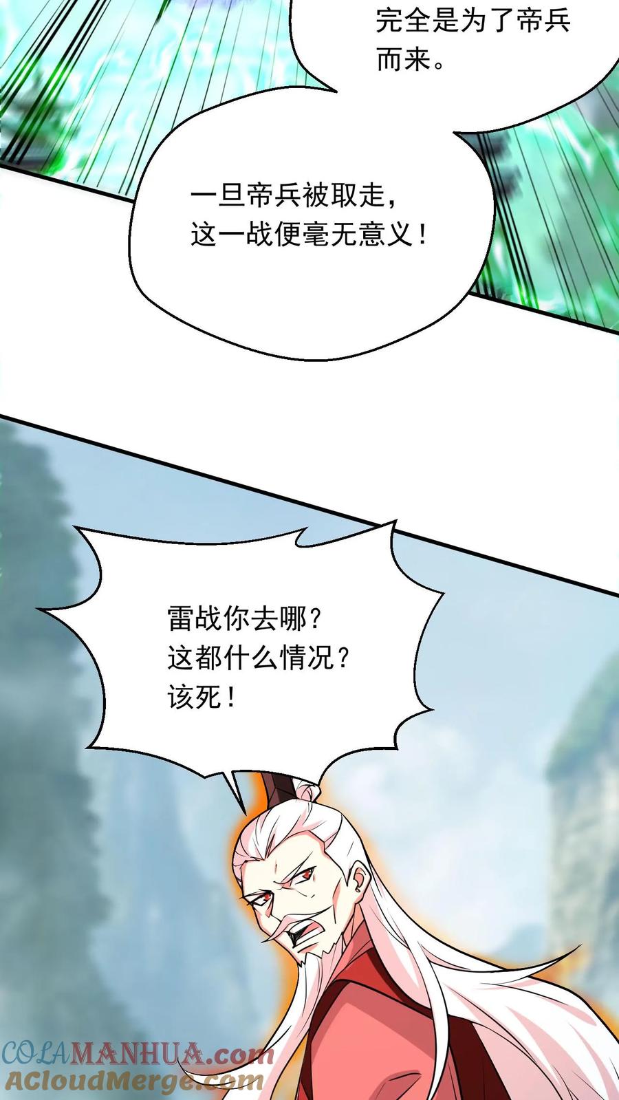 《玄幻，我能无限顿悟》第297话 疯狂的萧云 第3页