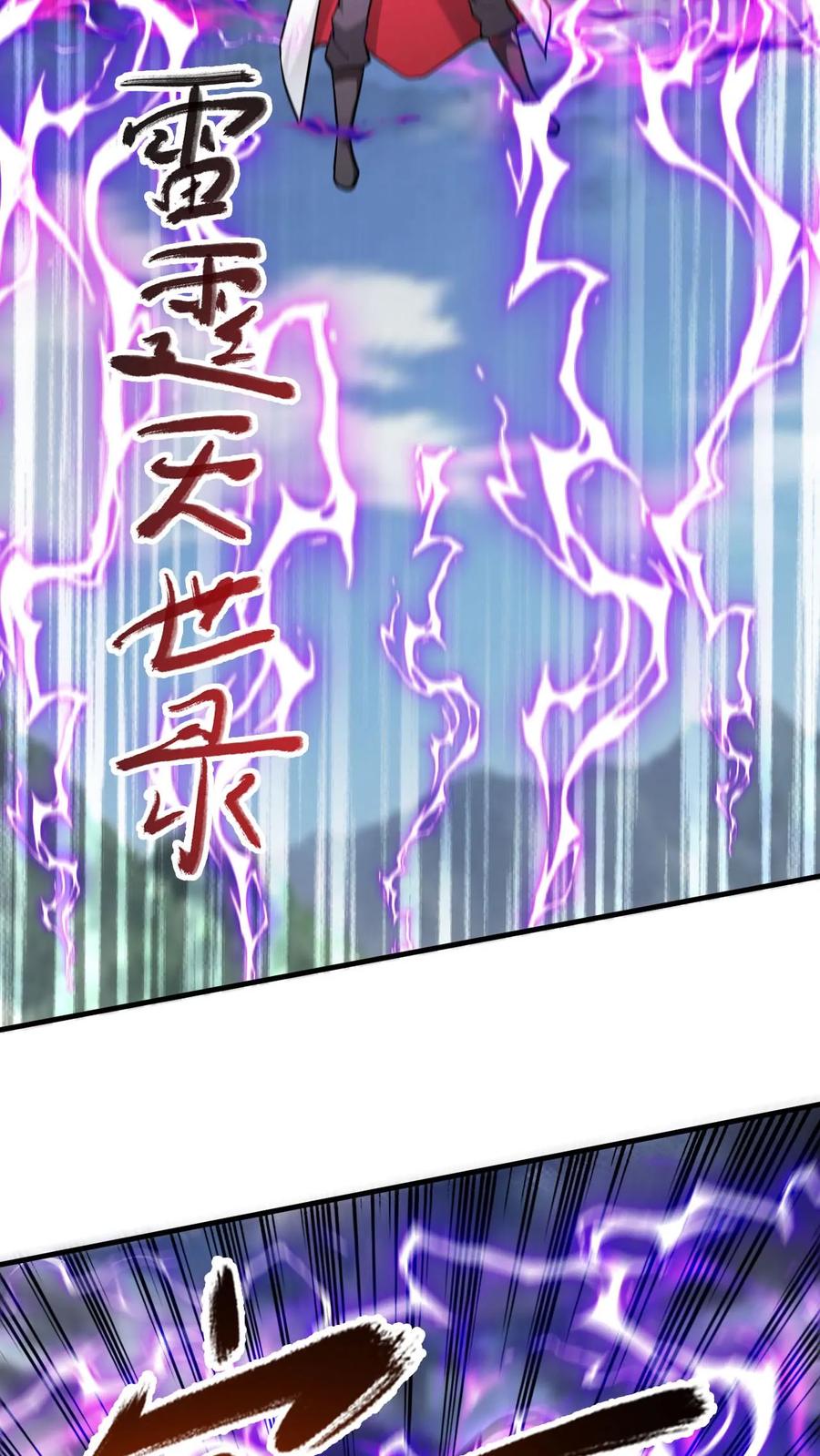 《玄幻，我能无限顿悟》第297话 疯狂的萧云 第14页