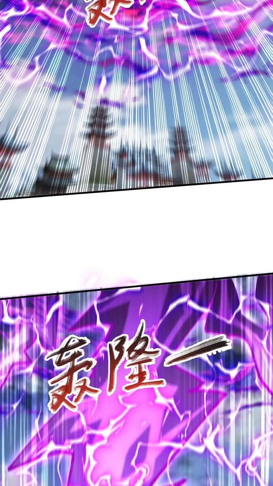 《玄幻，我能无限顿悟》第297话 疯狂的萧云 第10页