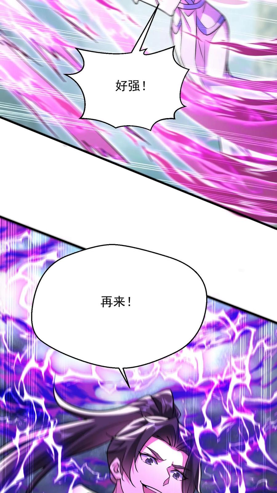 《玄幻，我能无限顿悟》第297话 疯狂的萧云 第24页