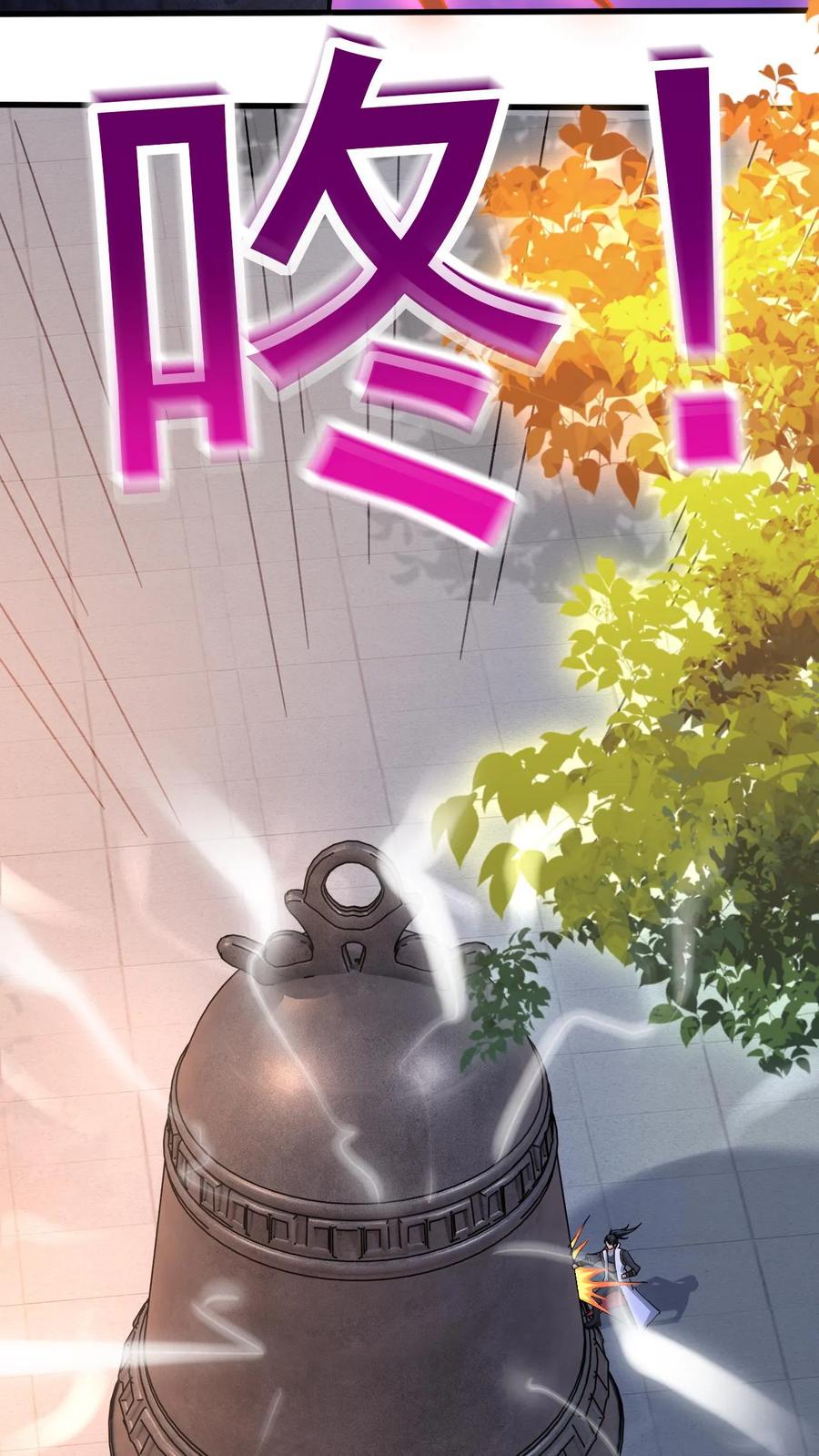 《玄幻，我能无限顿悟》第1话 九响神子立！ 第51页