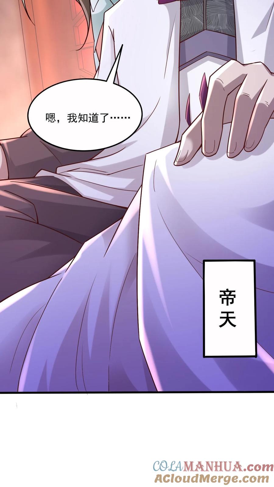 《玄幻，我能无限顿悟》第1话 九响神子立！ 第40页