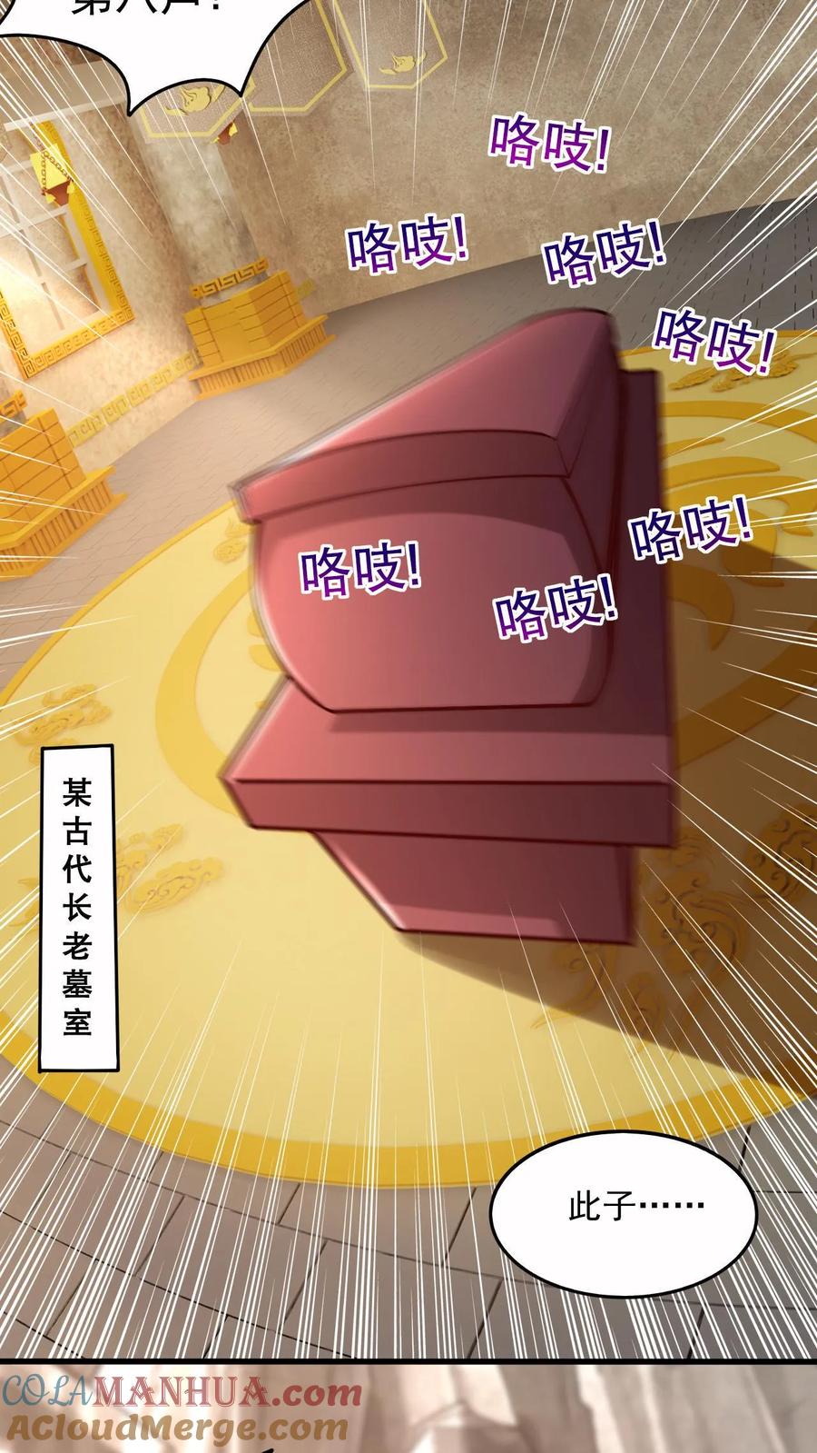 《玄幻，我能无限顿悟》第1话 九响神子立！ 第43页