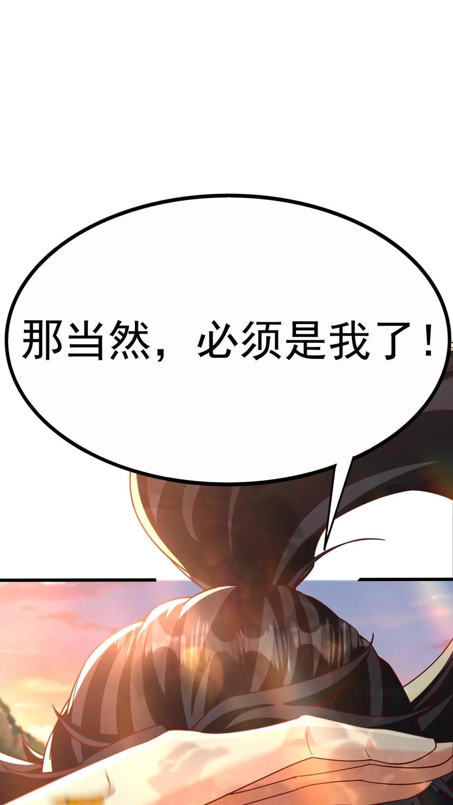 《玄幻，我能无限顿悟》第1话 九响神子立！ 第9页