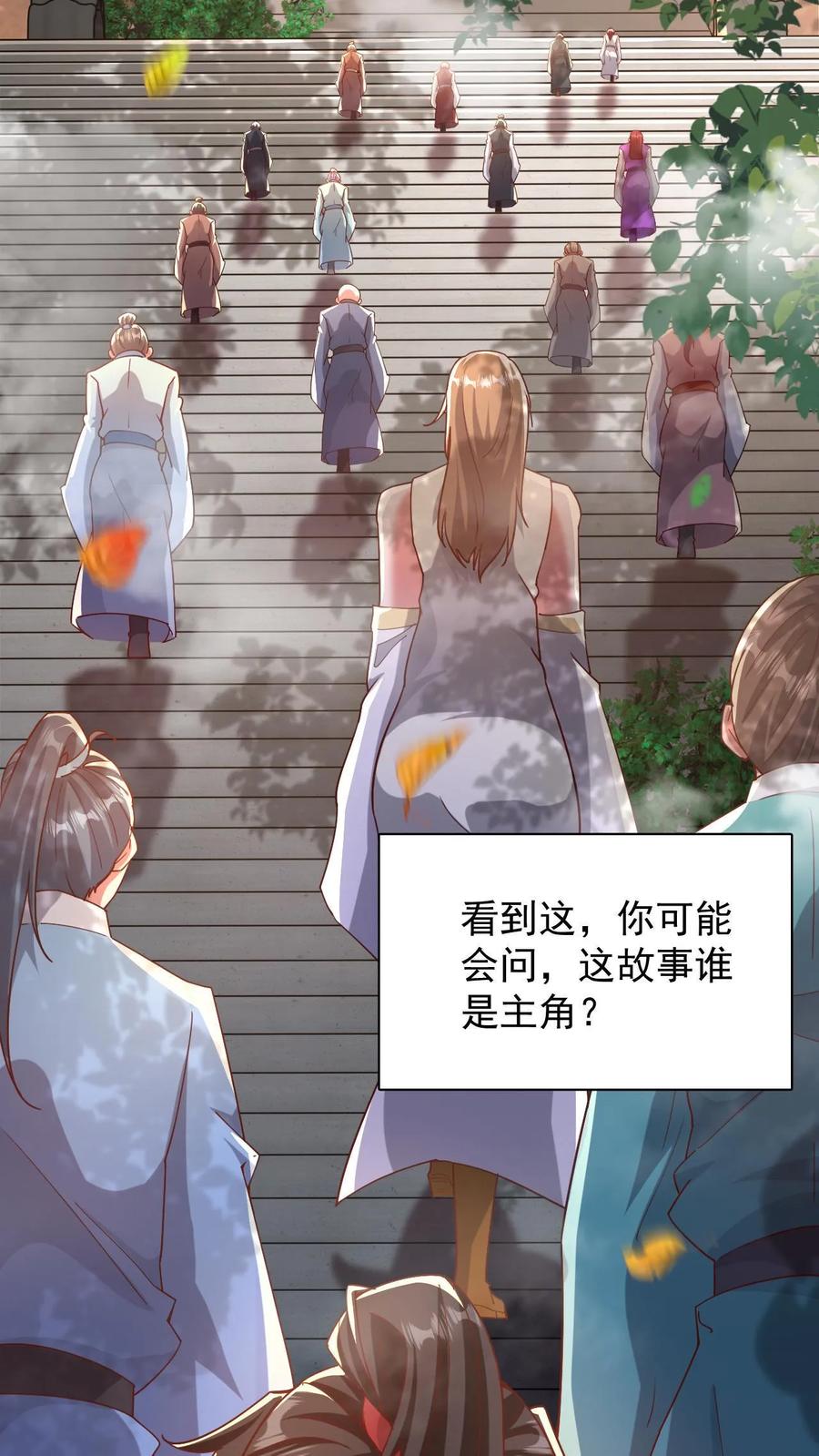《玄幻，我能无限顿悟》第1话 九响神子立！ 第6页