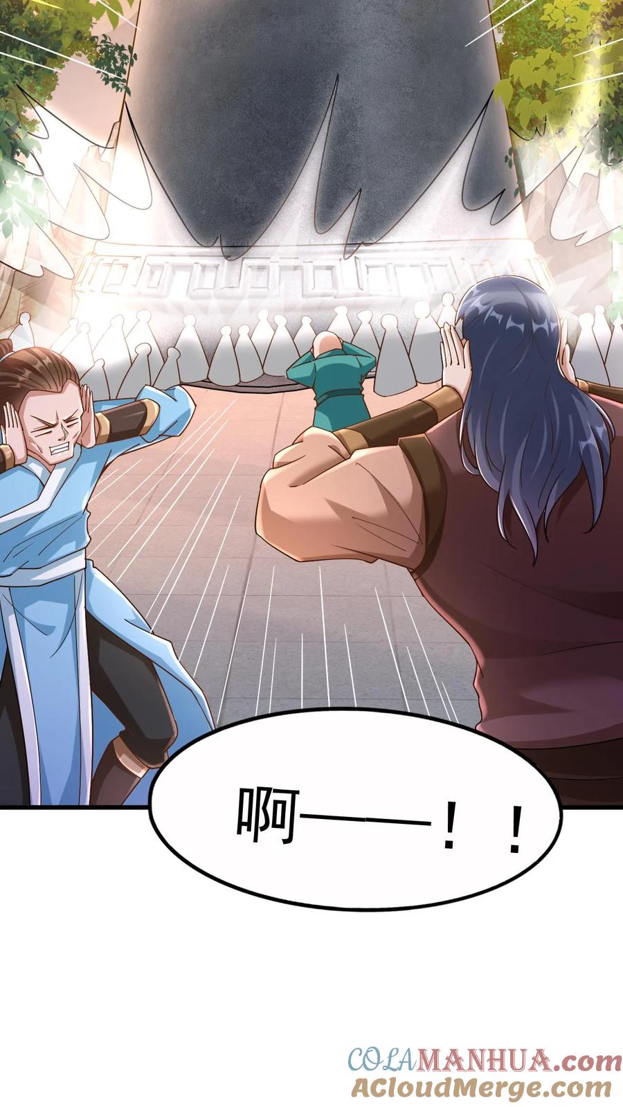 《玄幻，我能无限顿悟》第1话 九响神子立！ 第25页