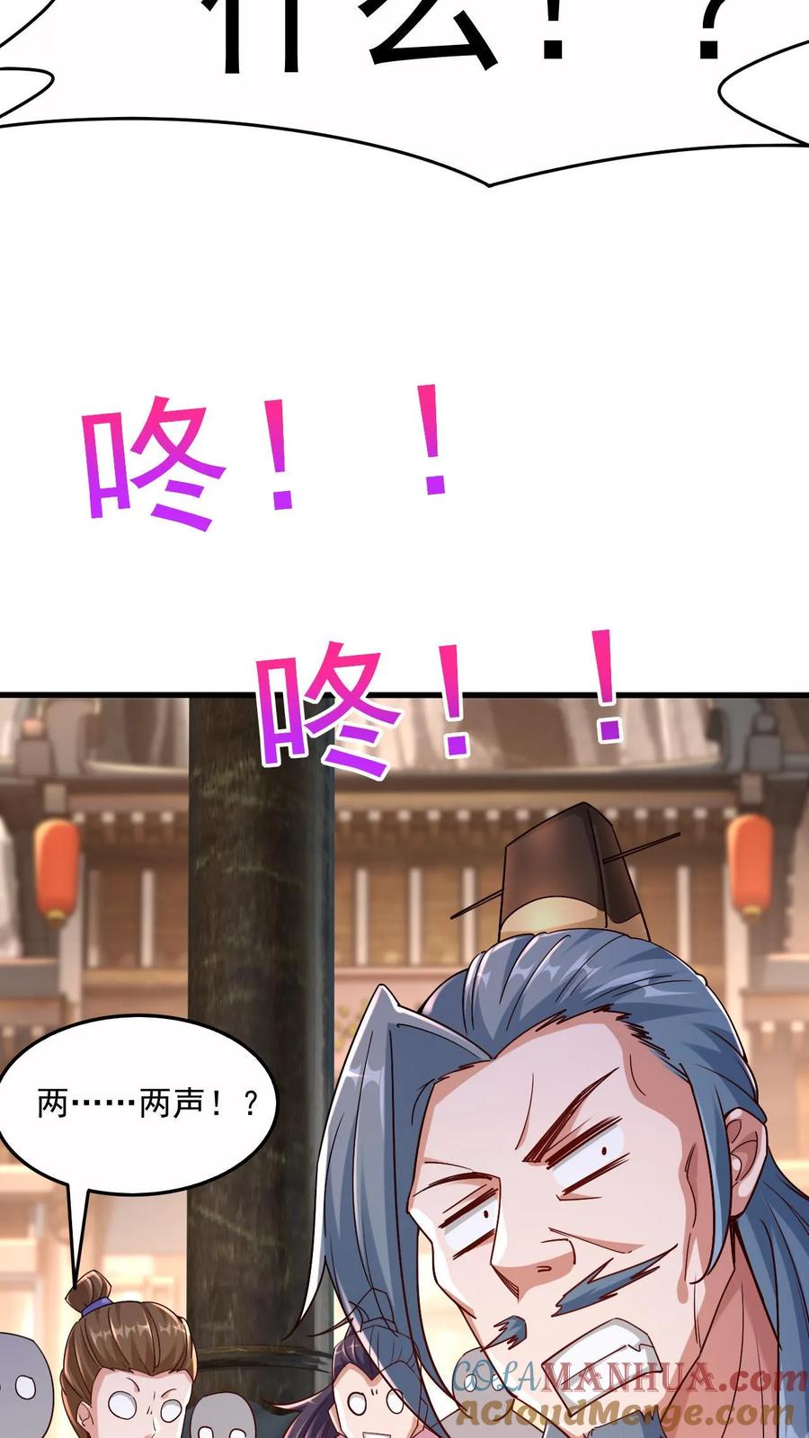《玄幻，我能无限顿悟》第1话 九响神子立！ 第37页