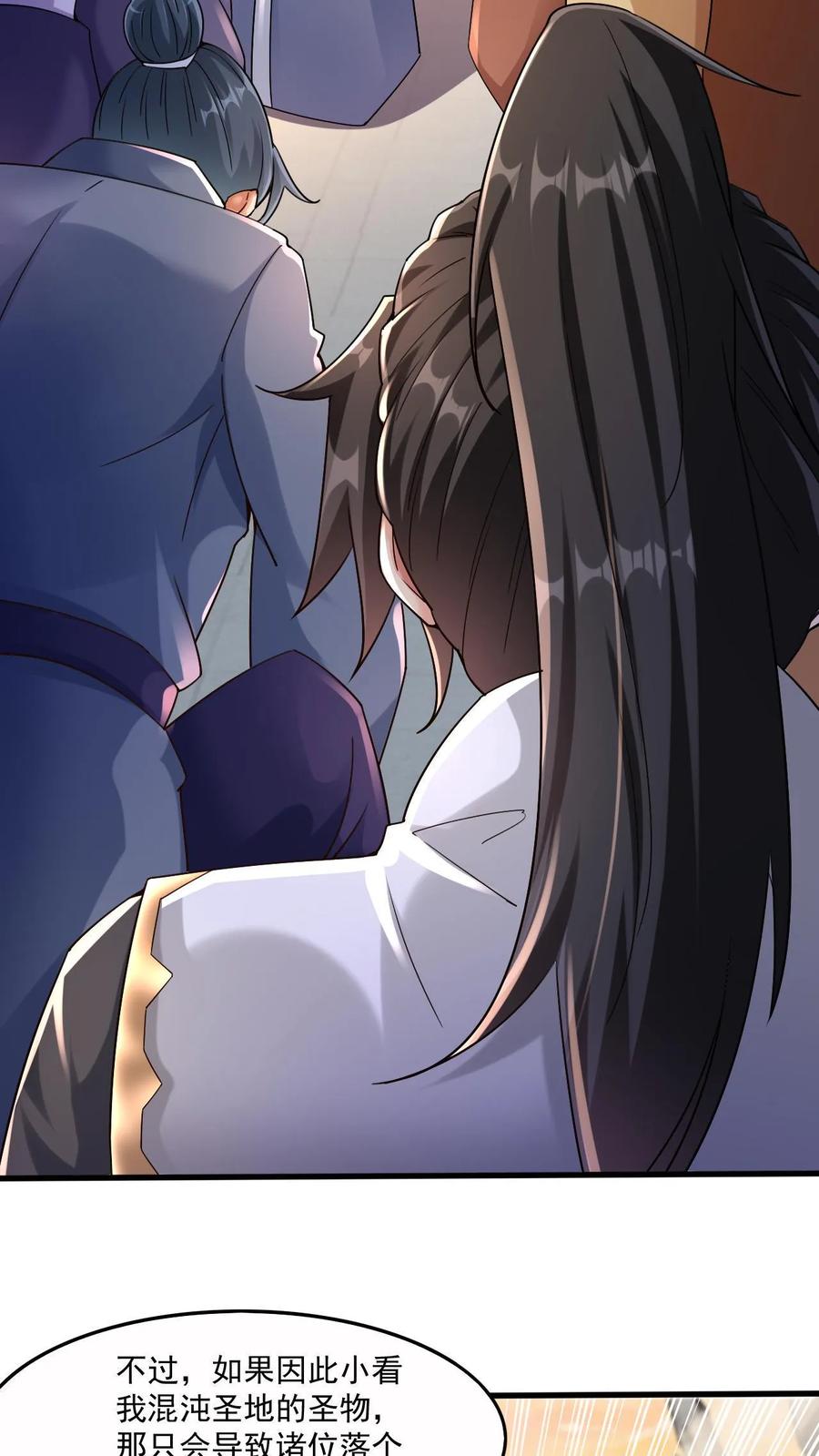 《玄幻，我能无限顿悟》第1话 九响神子立！ 第30页