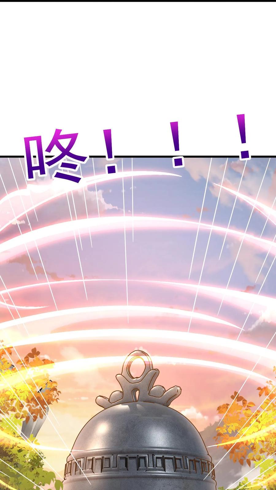 《玄幻，我能无限顿悟》第1话 九响神子立！ 第24页