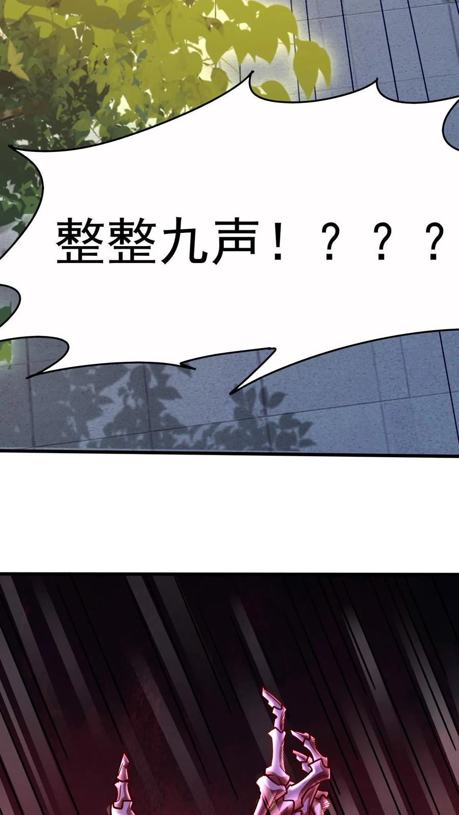 《玄幻，我能无限顿悟》第1话 九响神子立！ 第53页