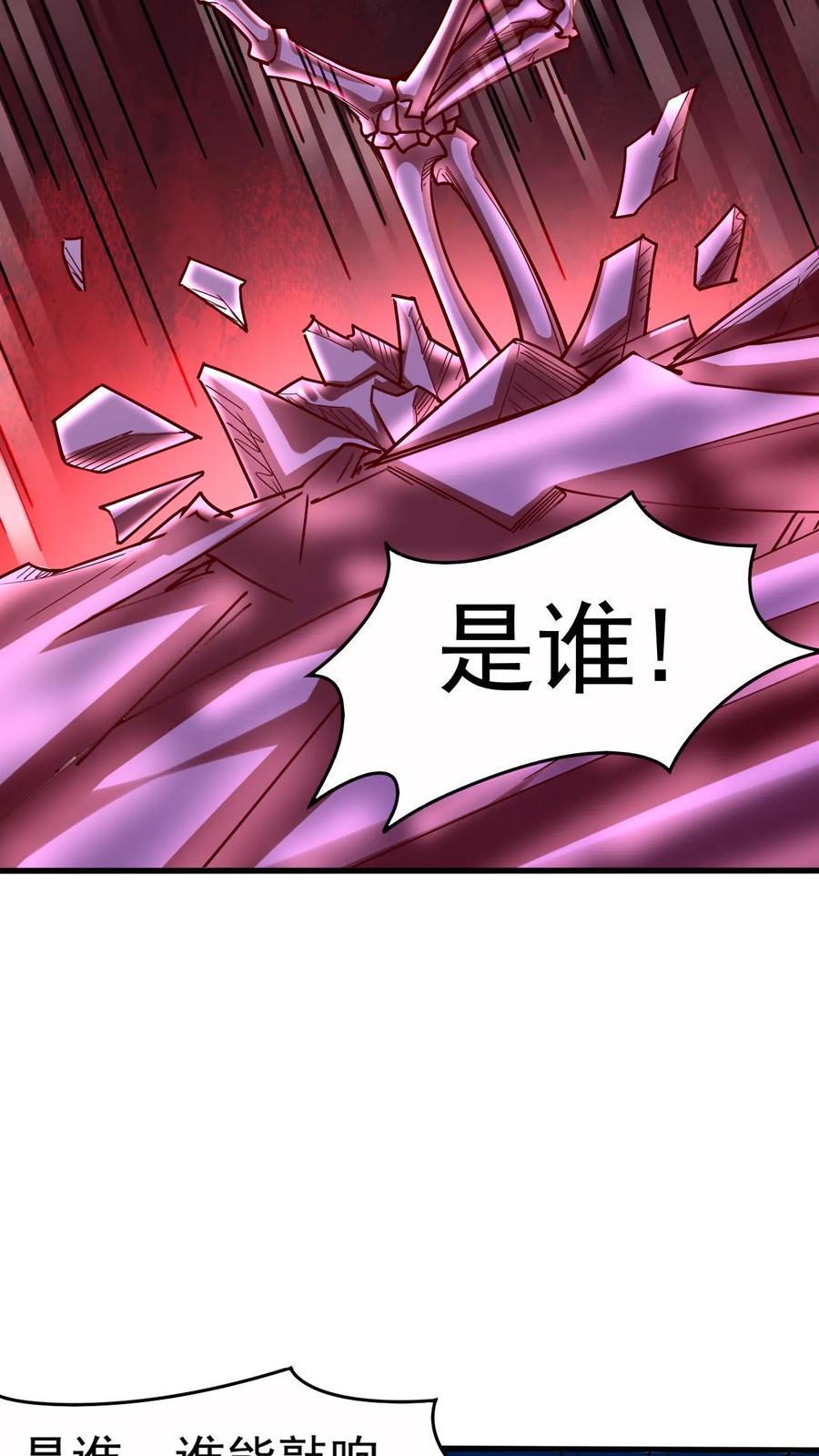 《玄幻，我能无限顿悟》第1话 九响神子立！ 第54页