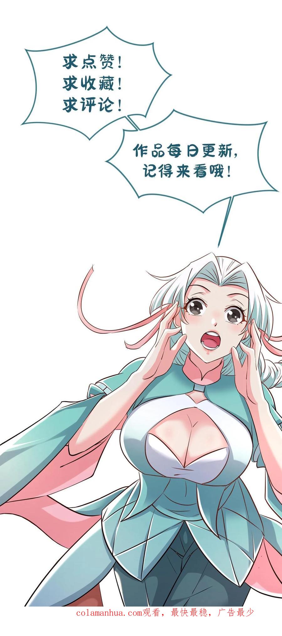 《玄幻，我能无限顿悟》第1话 九响神子立！ 第63页