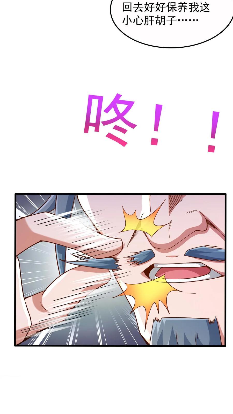 《玄幻，我能无限顿悟》第1话 九响神子立！ 第35页