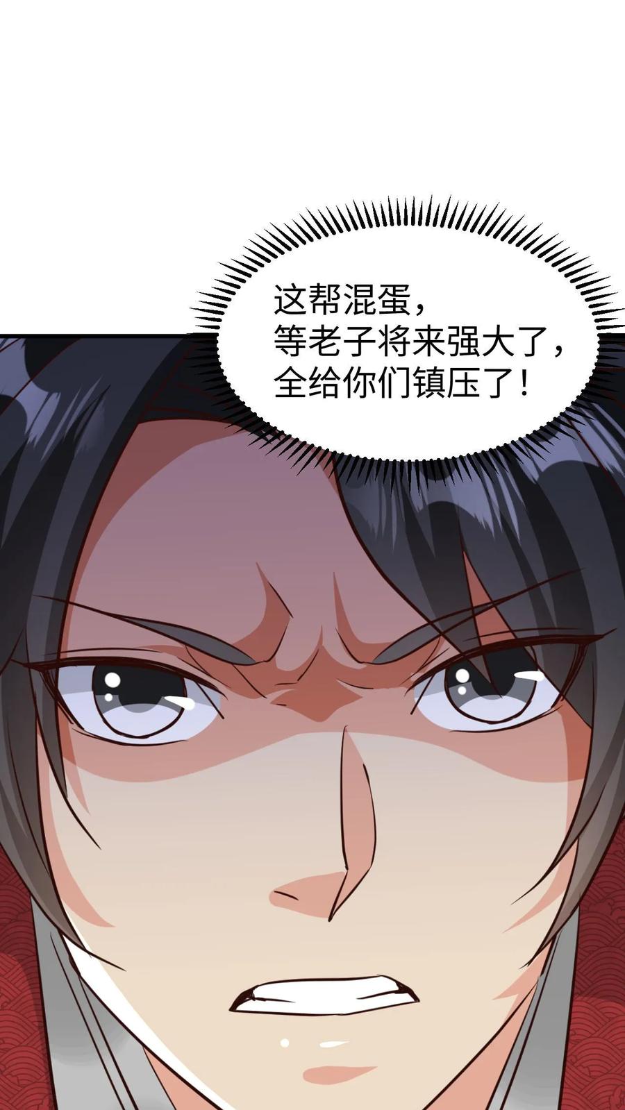 《玄幻，我能无限顿悟》第28话 不讲理的执法者 第30页