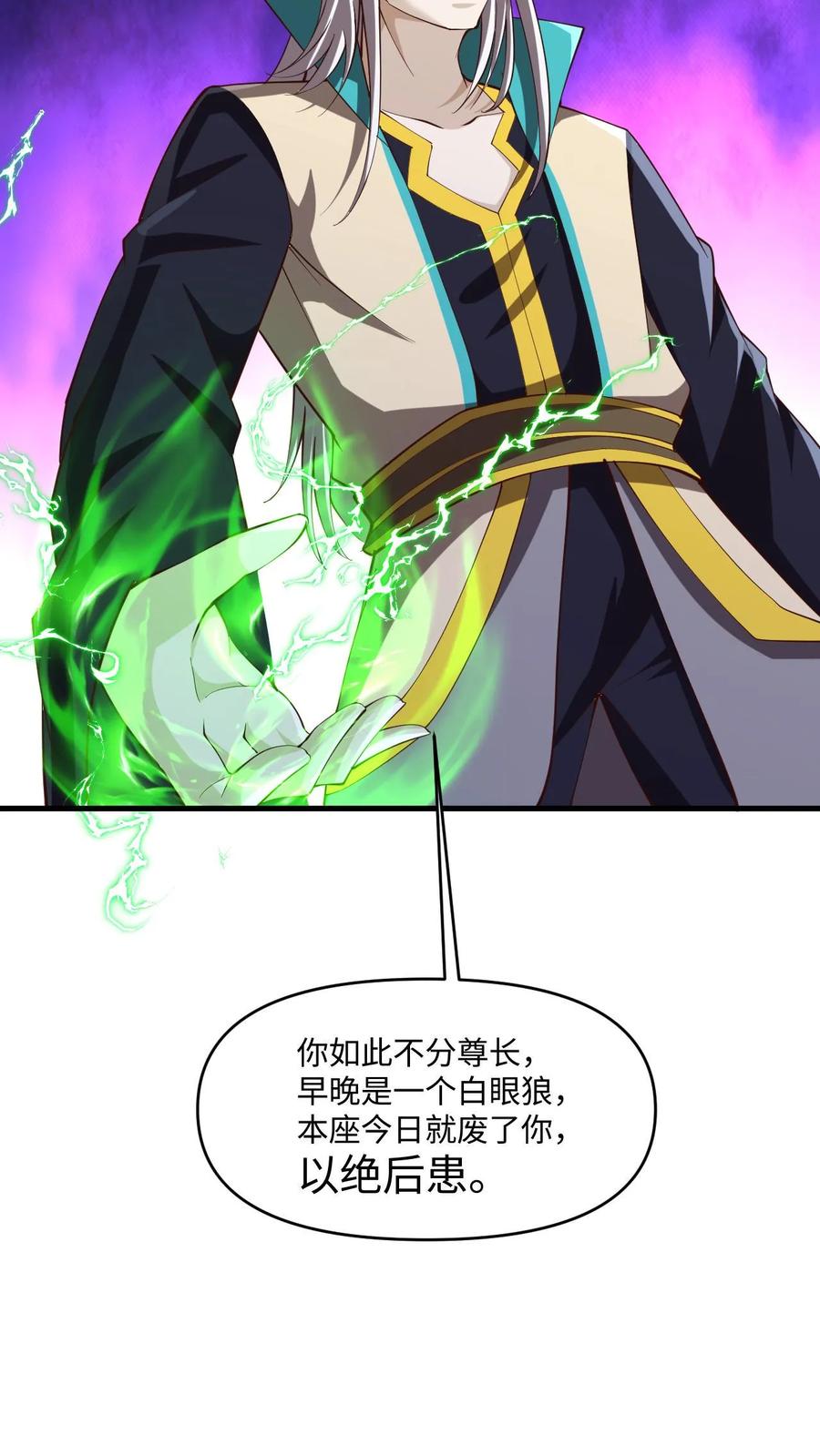 《玄幻，我能无限顿悟》第28话 不讲理的执法者 第12页