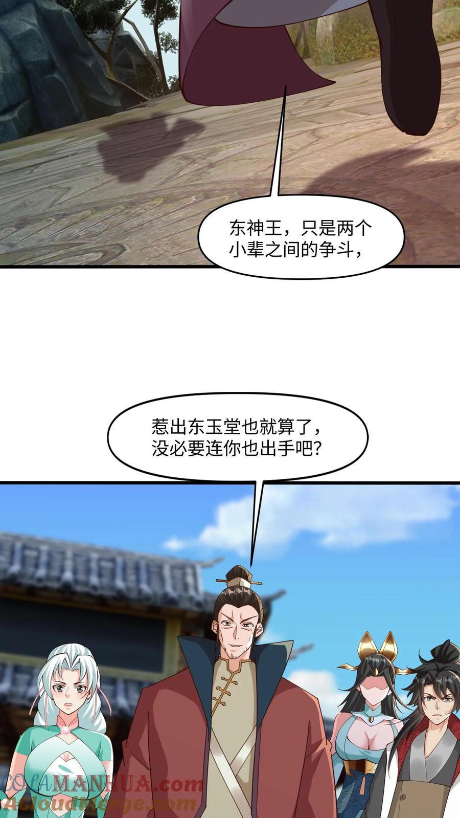 《玄幻，我能无限顿悟》第28话 不讲理的执法者 第25页