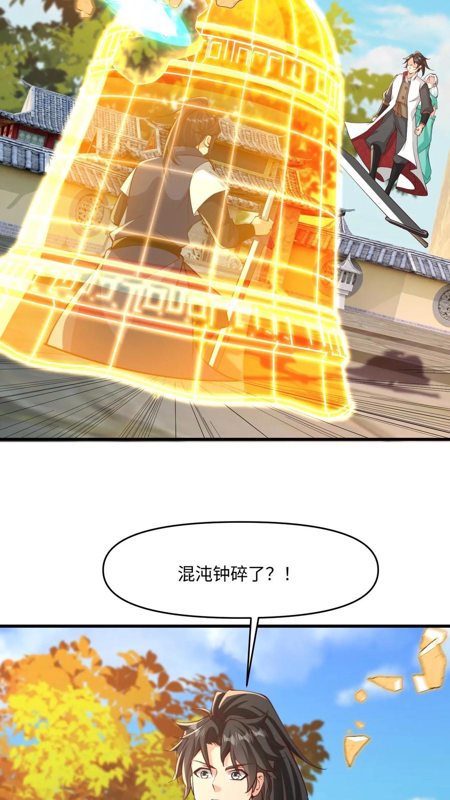 《玄幻，我能无限顿悟》第28话 不讲理的执法者 第6页