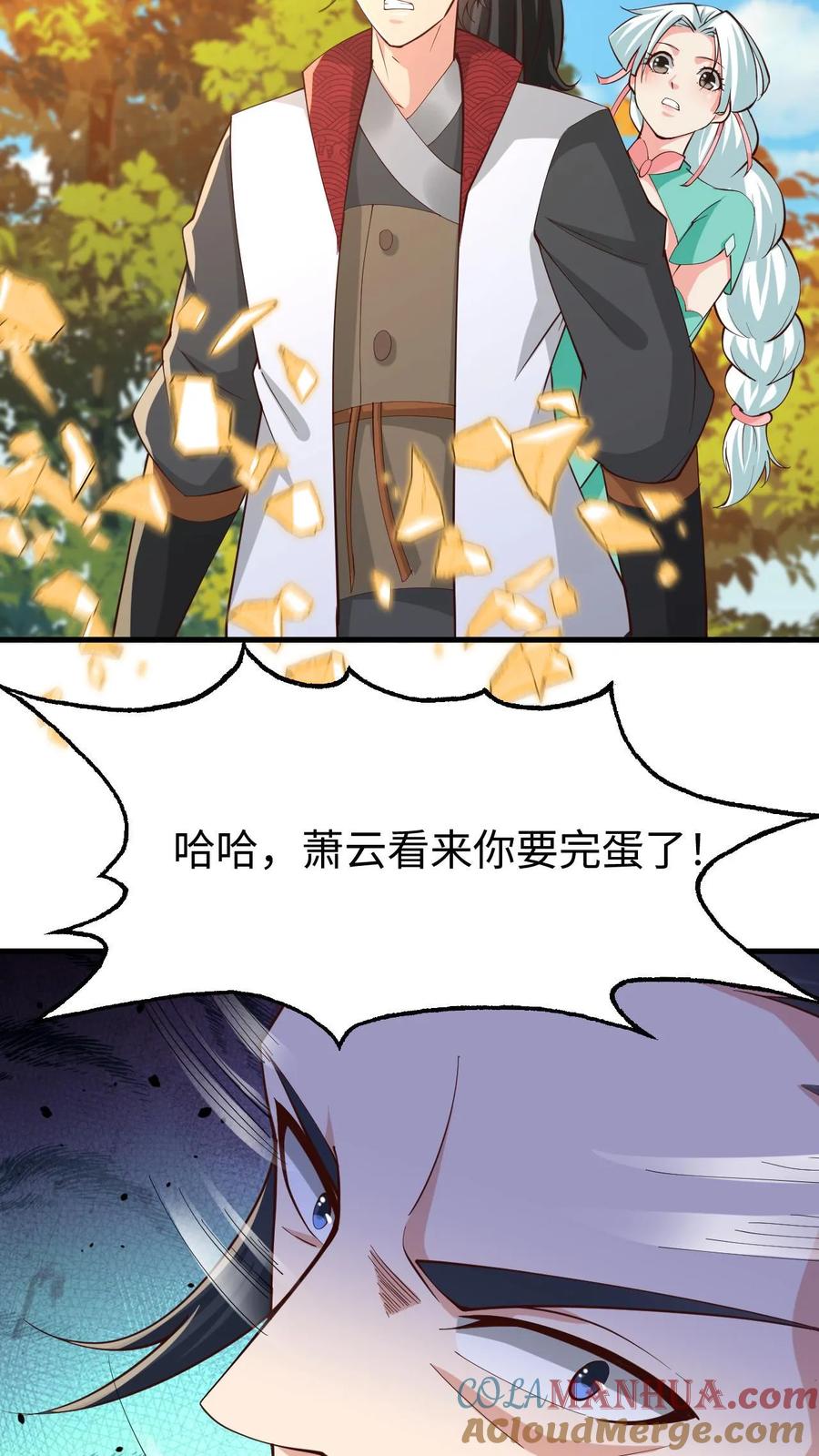 《玄幻，我能无限顿悟》第28话 不讲理的执法者 第7页