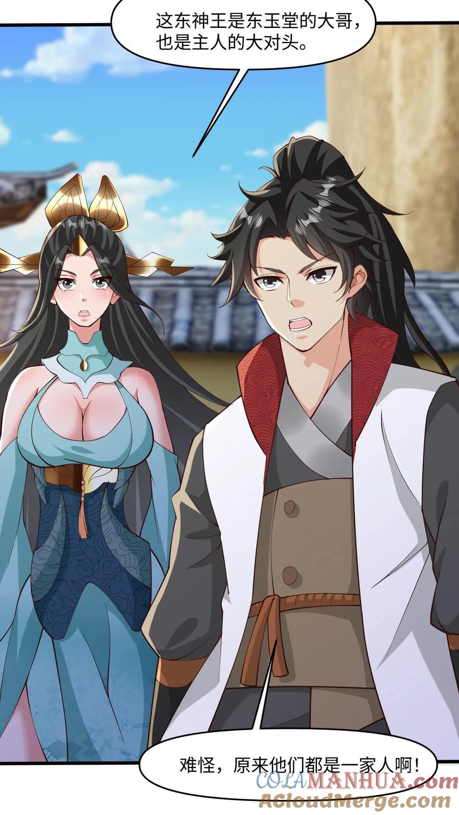 《玄幻，我能无限顿悟》第28话 不讲理的执法者 第29页