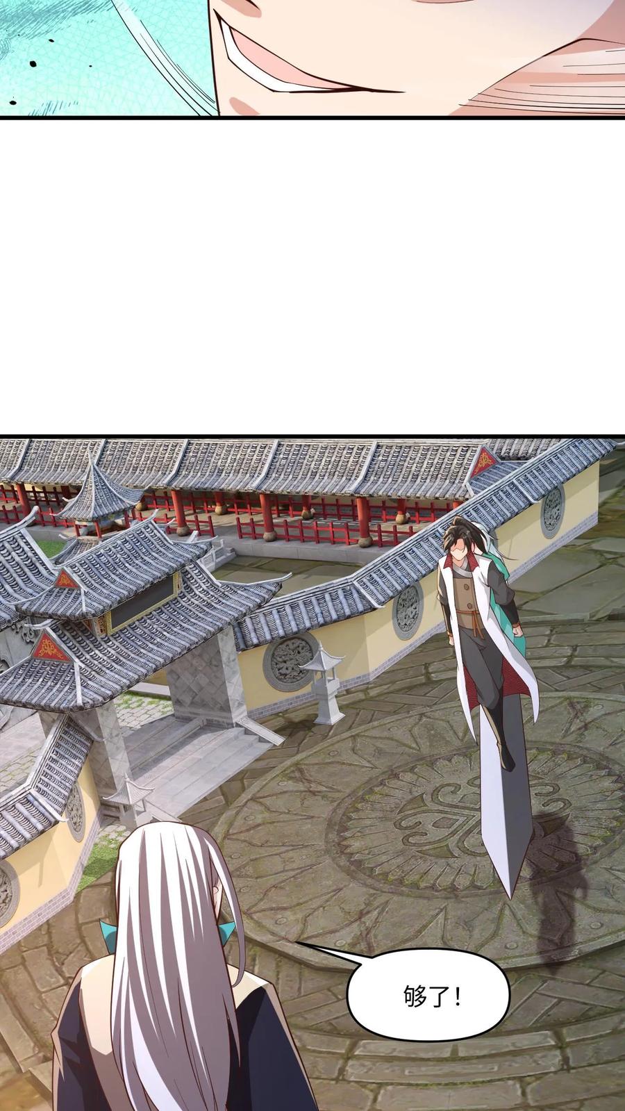 《玄幻，我能无限顿悟》第28话 不讲理的执法者 第8页
