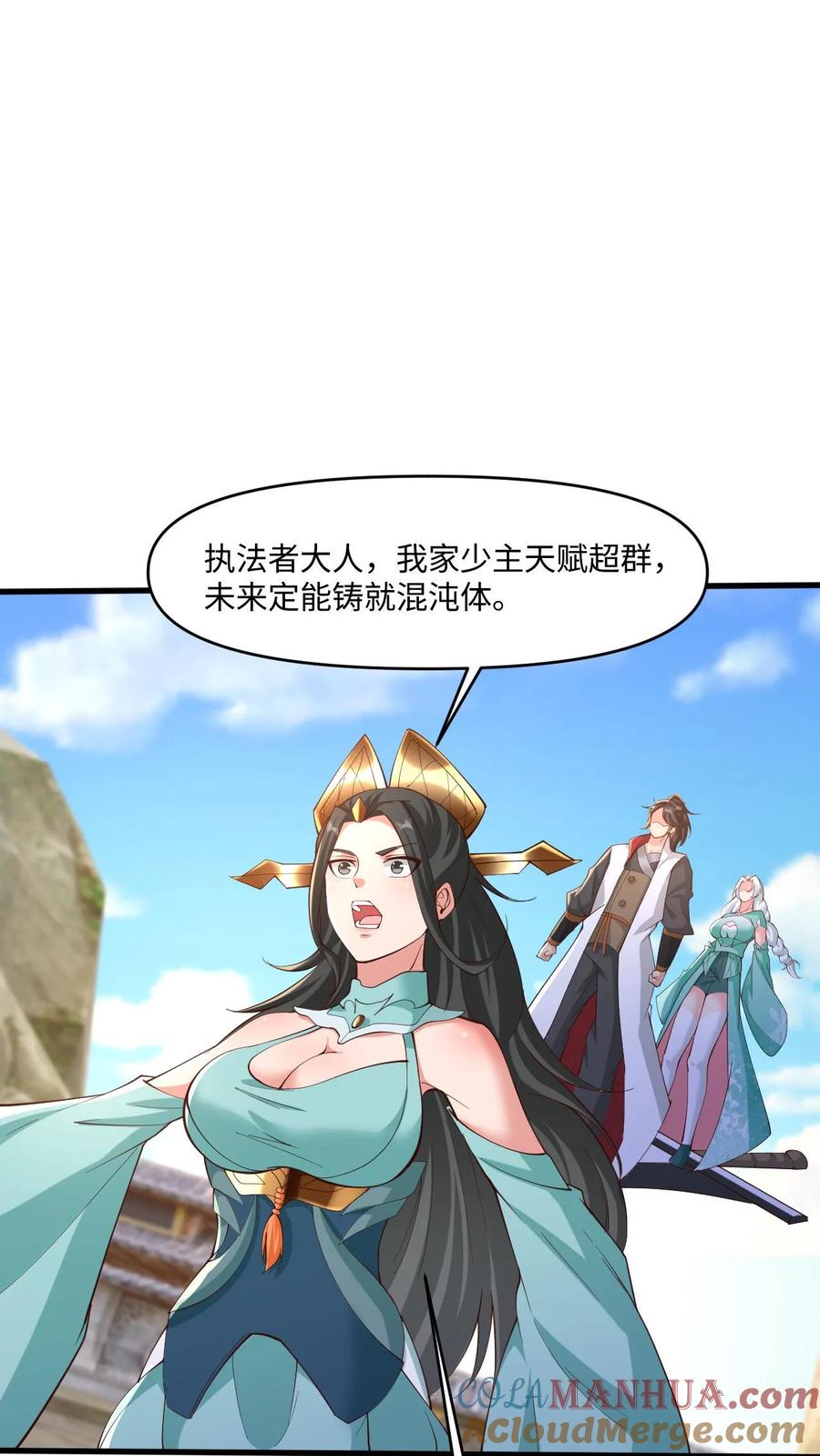 《玄幻，我能无限顿悟》第28话 不讲理的执法者 第13页