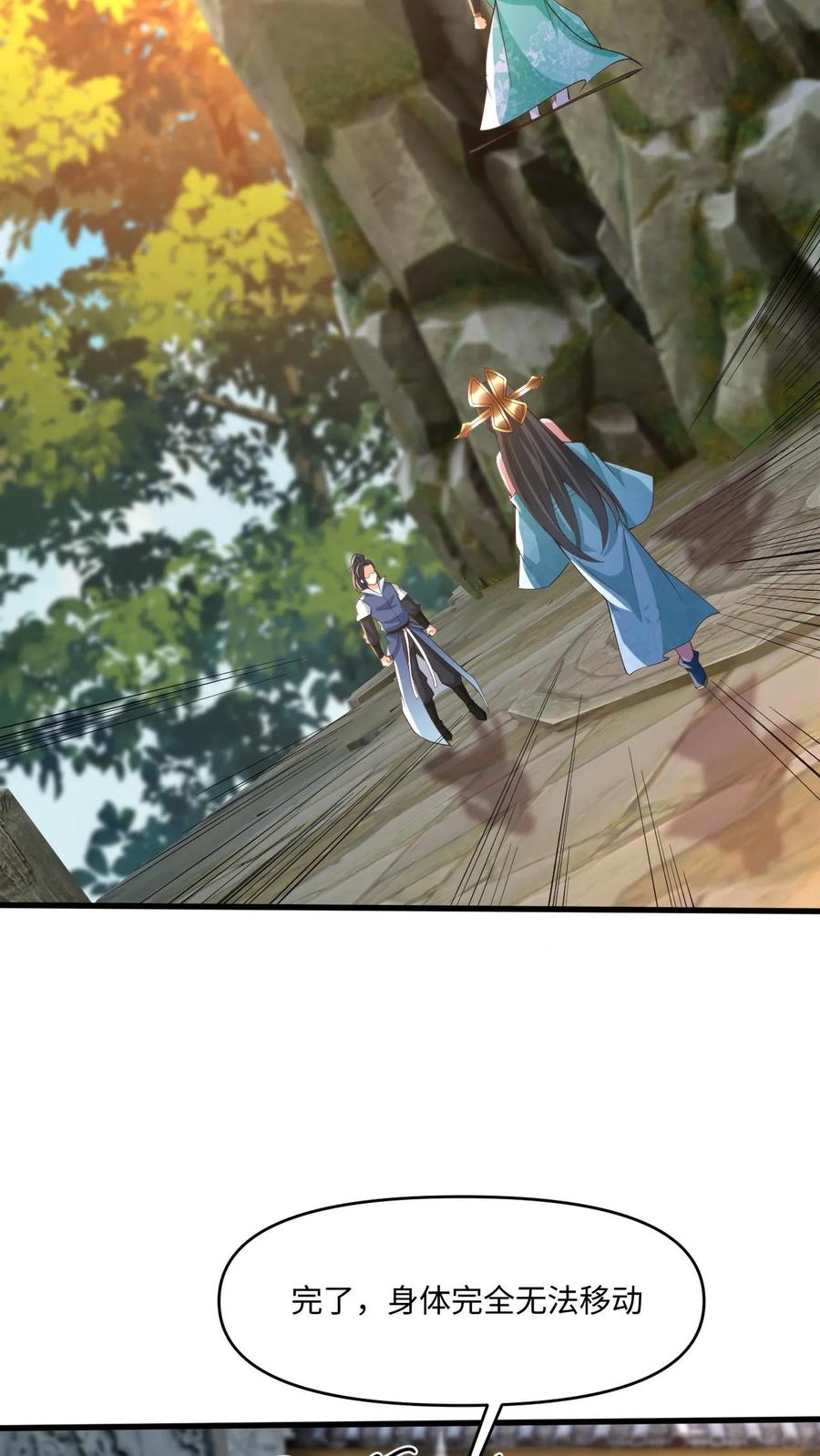 《玄幻，我能无限顿悟》第28话 不讲理的执法者 第16页