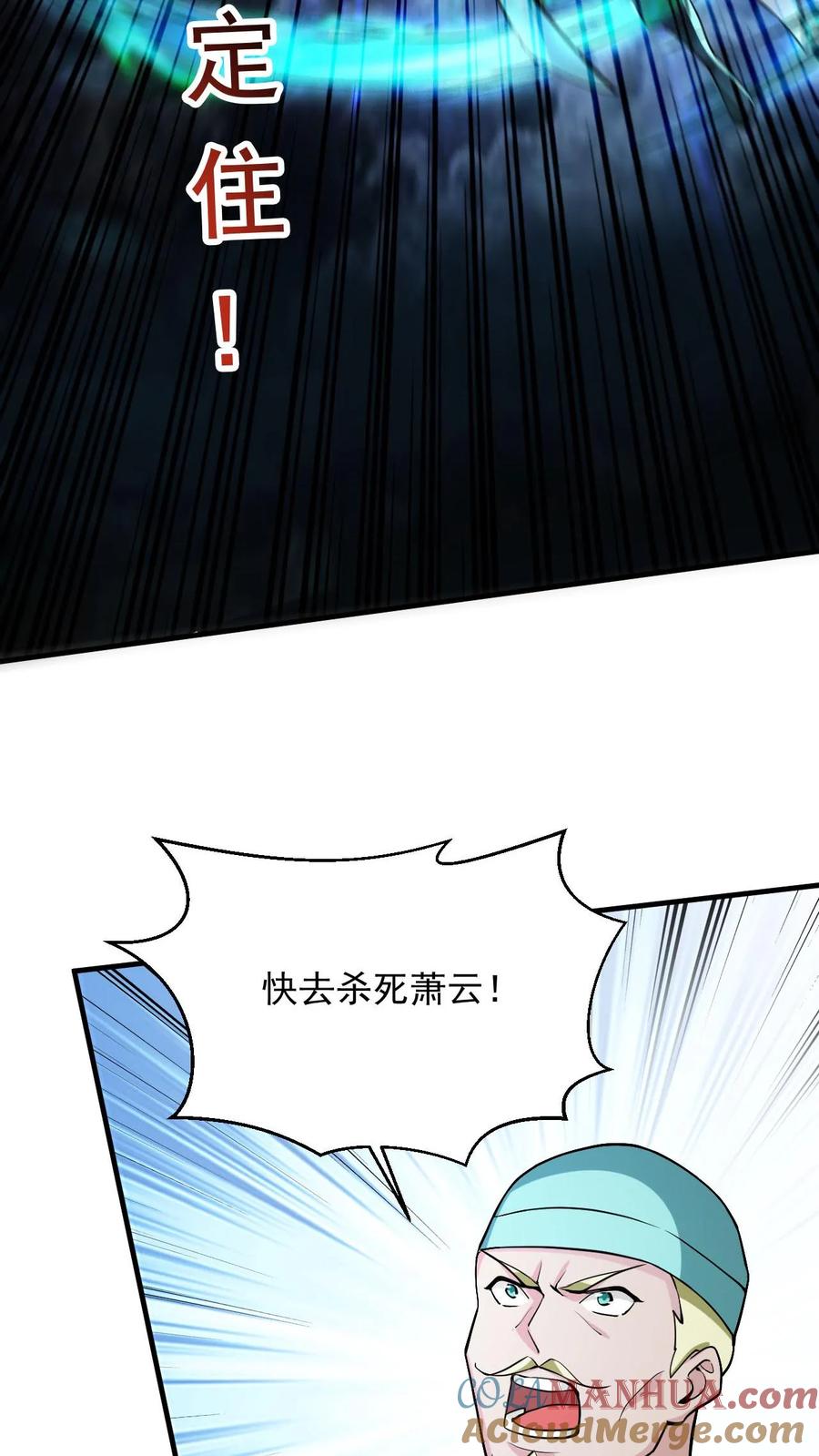 《玄幻，我能无限顿悟》第298话 孤注一掷 第17页