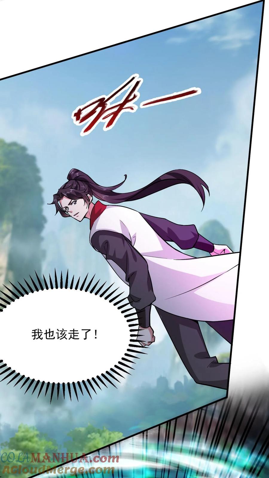 《玄幻，我能无限顿悟》第298话 孤注一掷 第15页