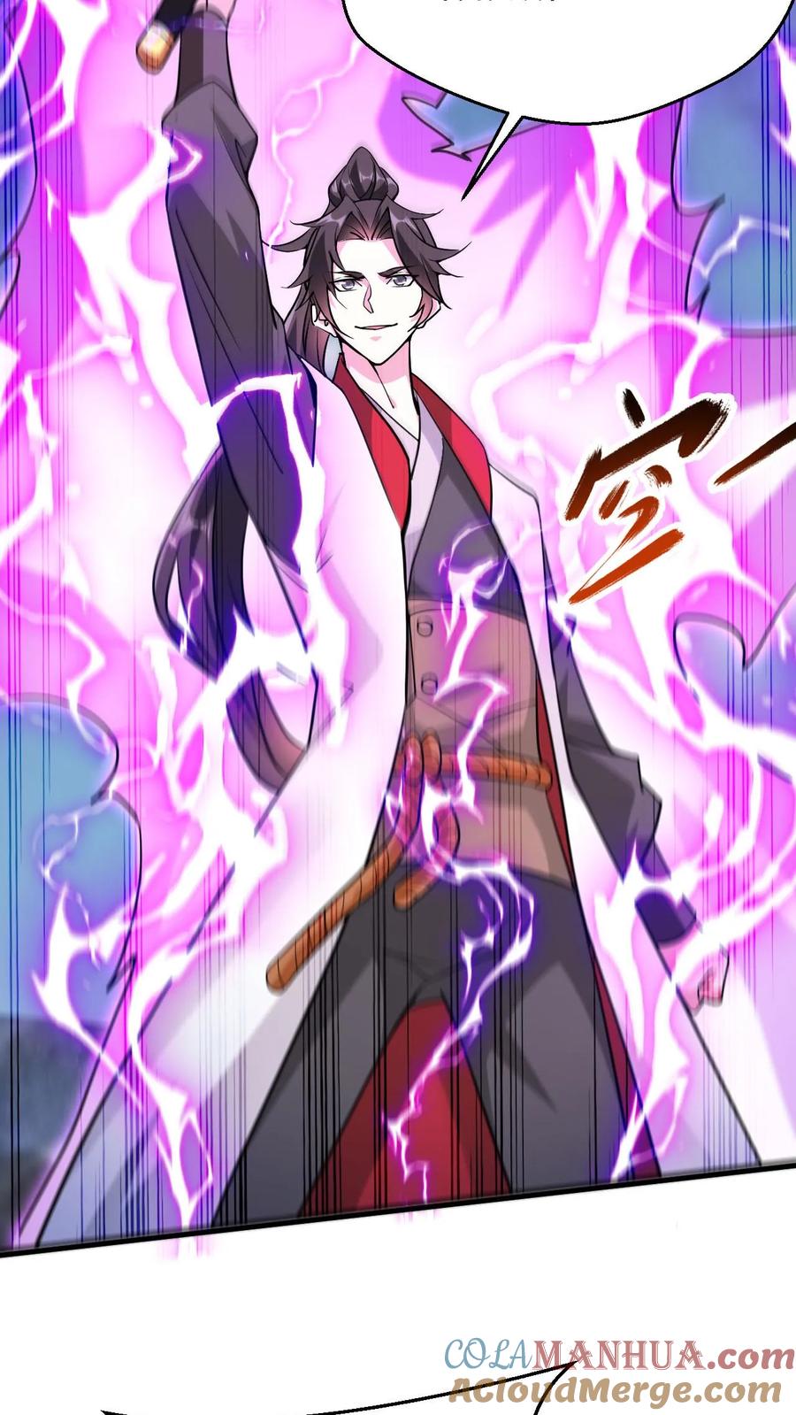 《玄幻，我能无限顿悟》第298话 孤注一掷 第5页