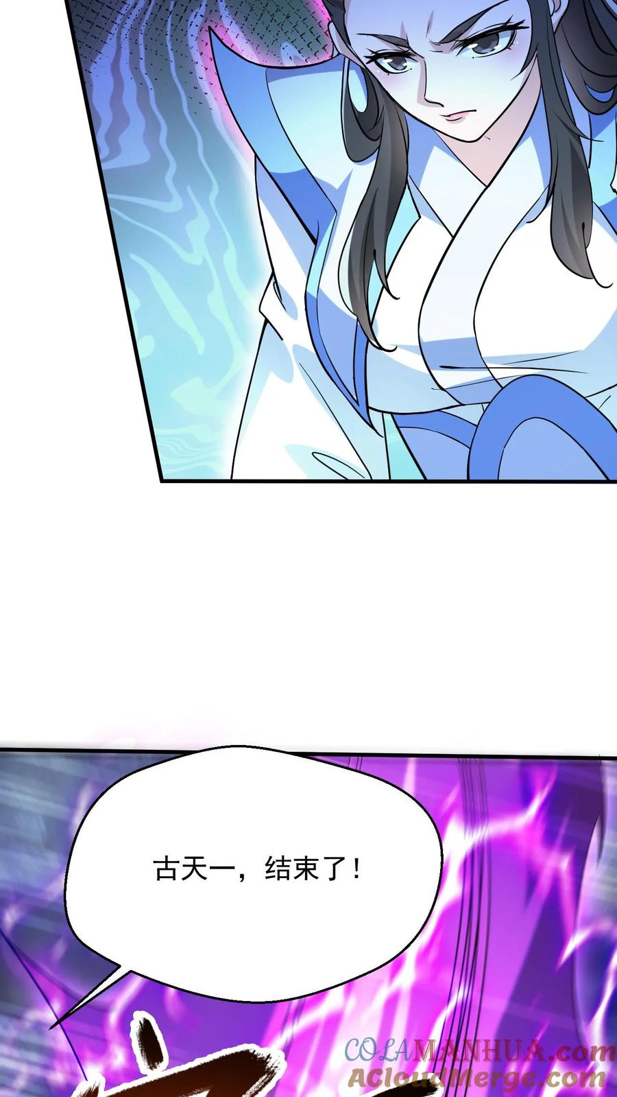 《玄幻，我能无限顿悟》第298话 孤注一掷 第9页