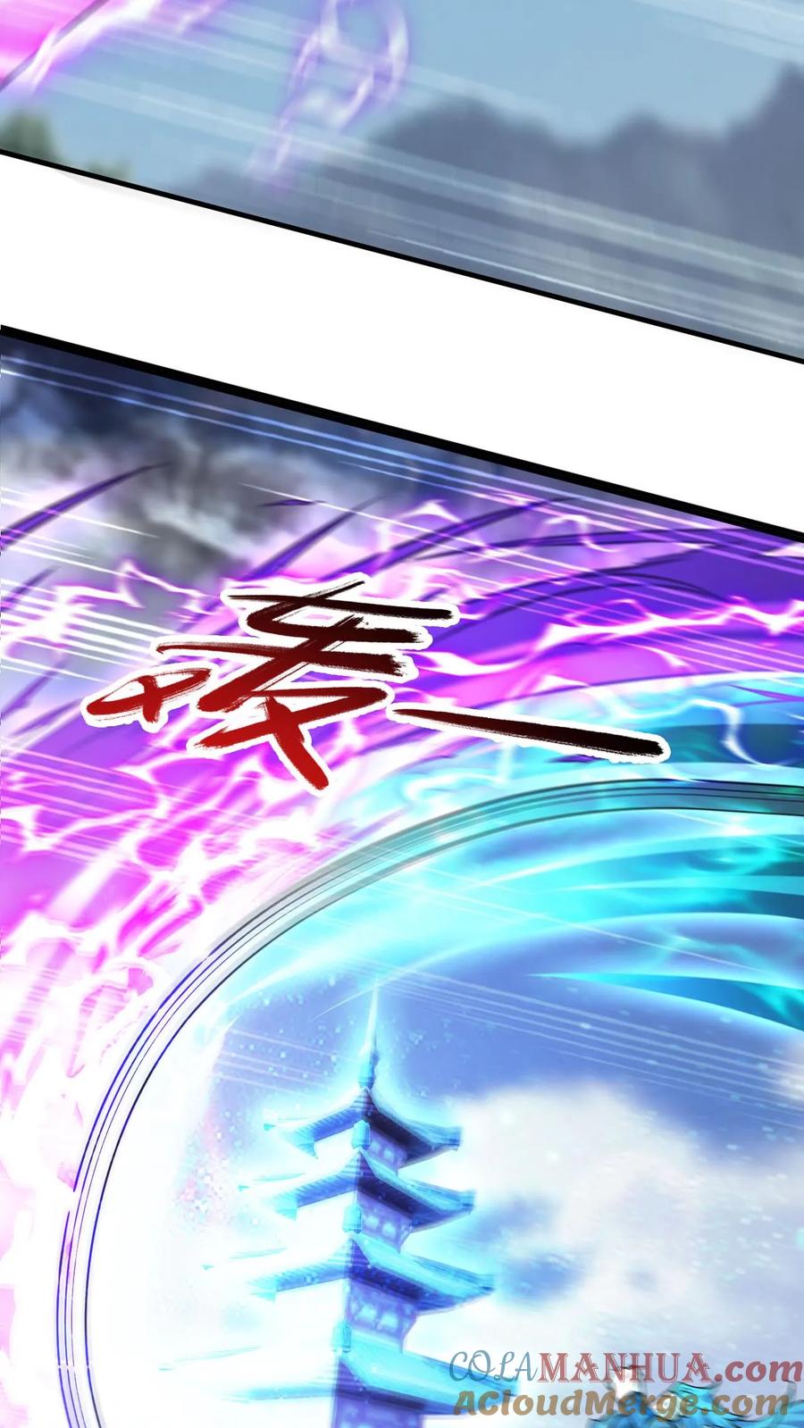 《玄幻，我能无限顿悟》第298话 孤注一掷 第11页