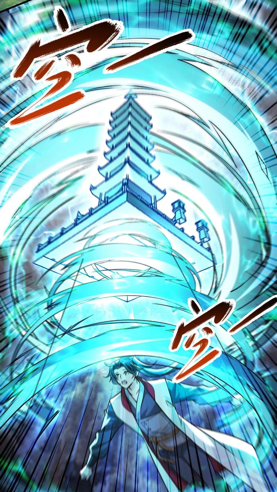 《玄幻，我能无限顿悟》第298话 孤注一掷 第16页