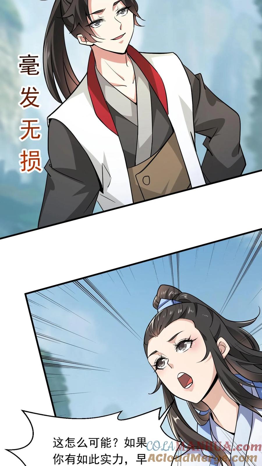 《玄幻，我能无限顿悟》第298话 孤注一掷 第25页