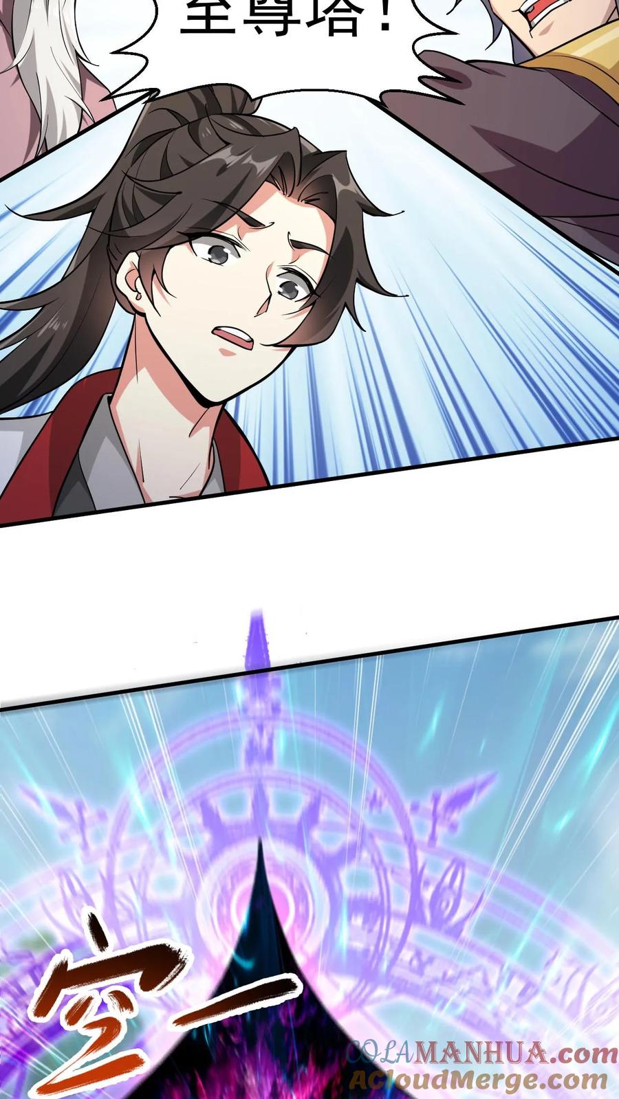 《玄幻，我能无限顿悟》第298话 孤注一掷 第13页
