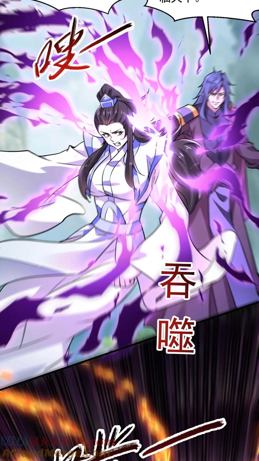 《玄幻，我能无限顿悟》第299话 死亡 第11页