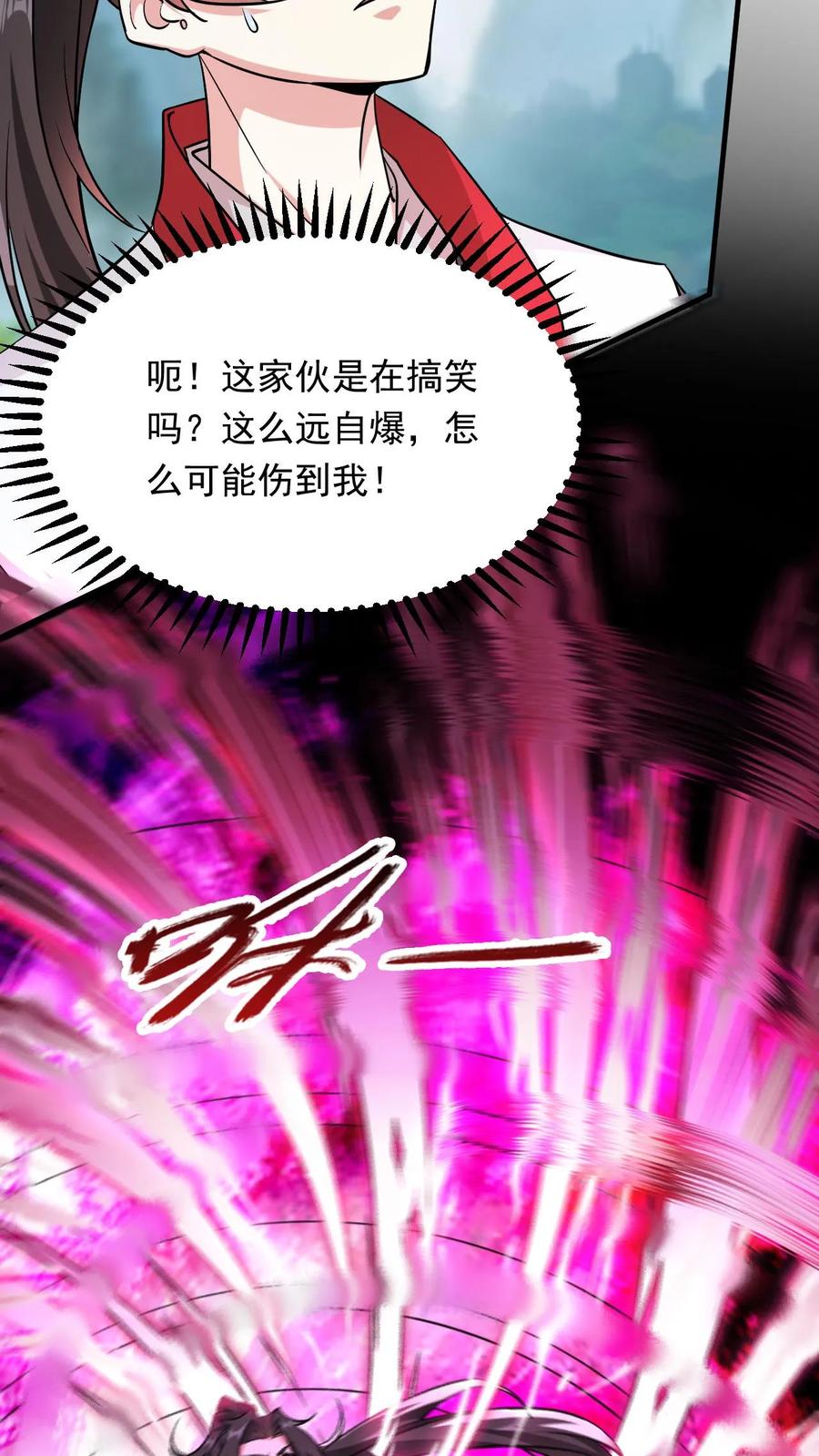 《玄幻，我能无限顿悟》第299话 死亡 第4页