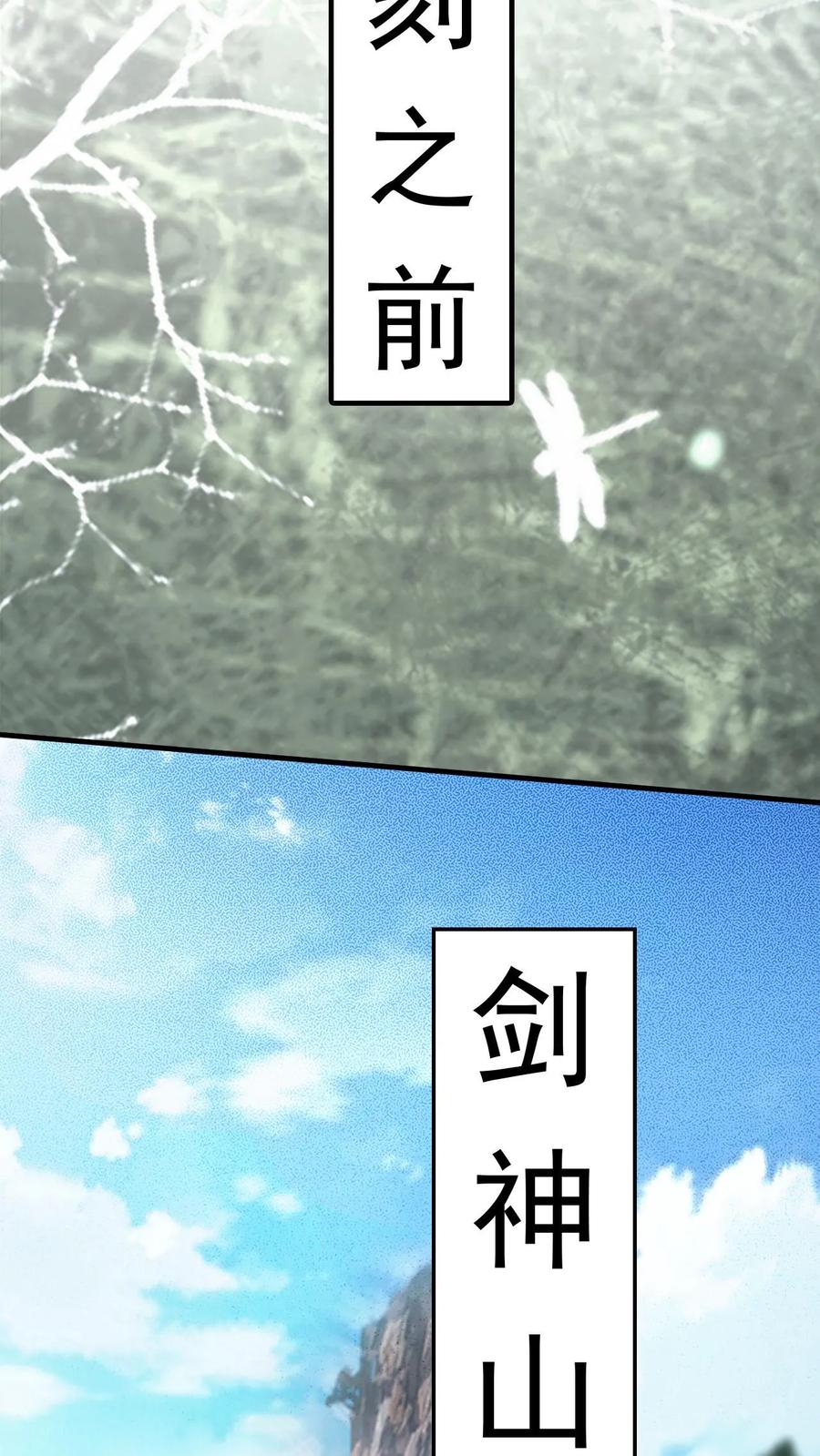 《玄幻，我能无限顿悟》第299话 死亡 第18页
