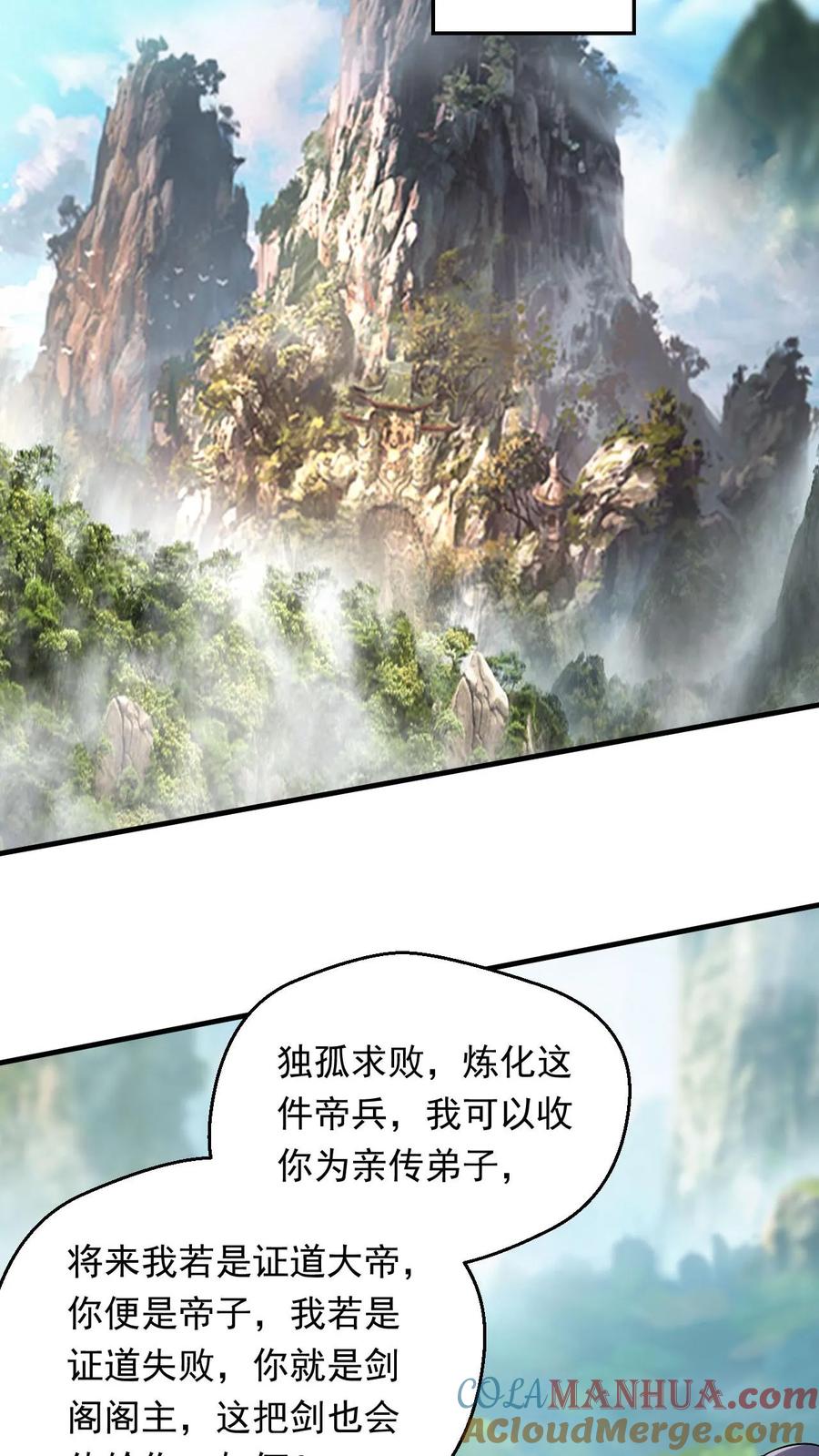《玄幻，我能无限顿悟》第299话 死亡 第19页