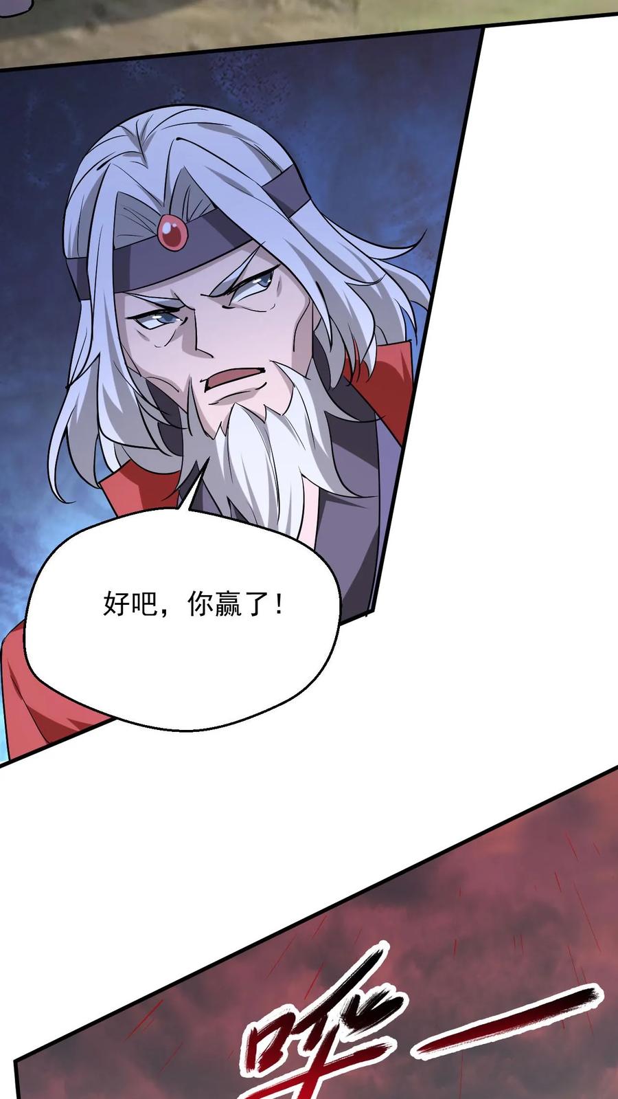 《玄幻，我能无限顿悟》第299话 死亡 第22页