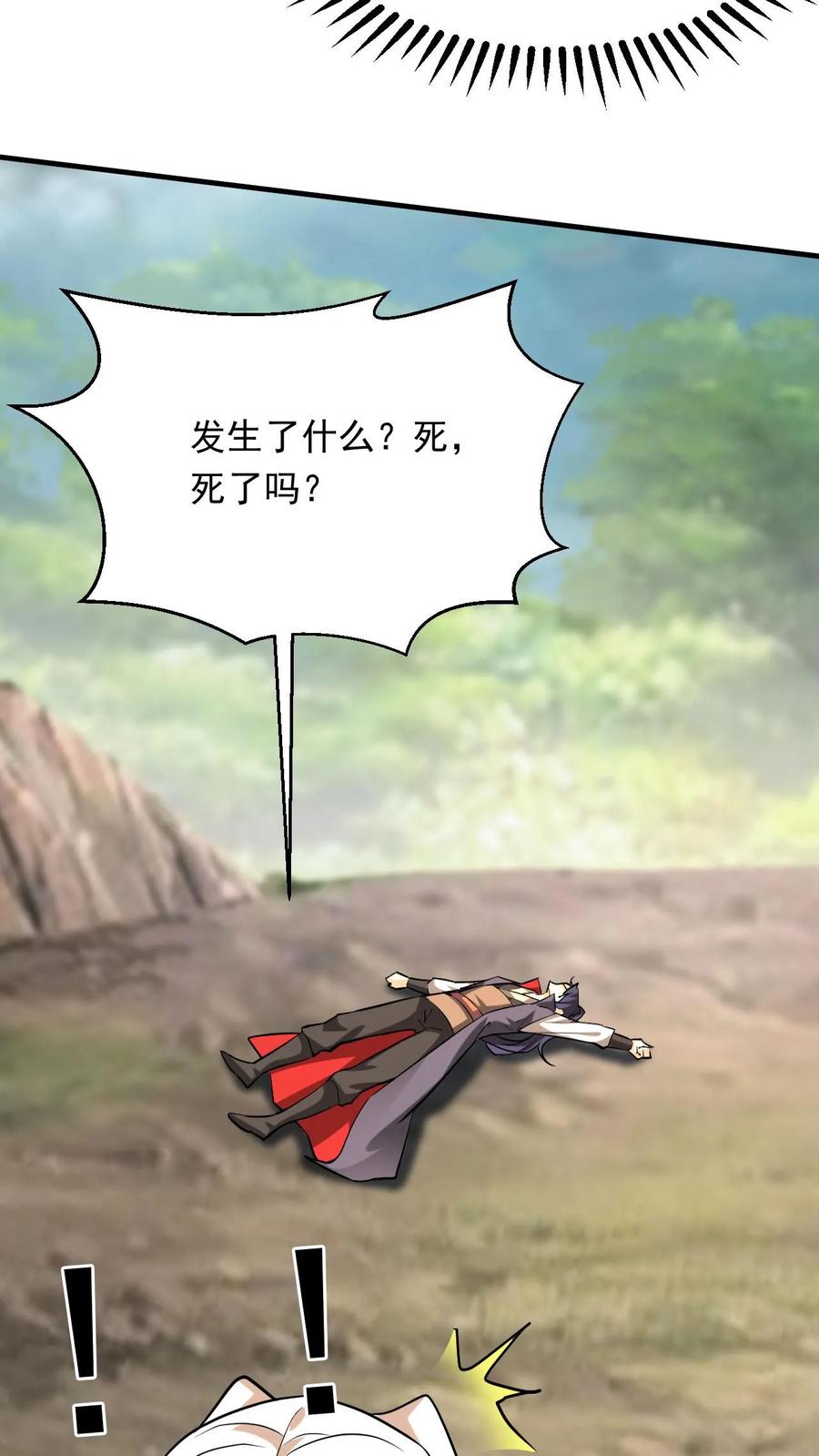 《玄幻，我能无限顿悟》第299话 死亡 第26页