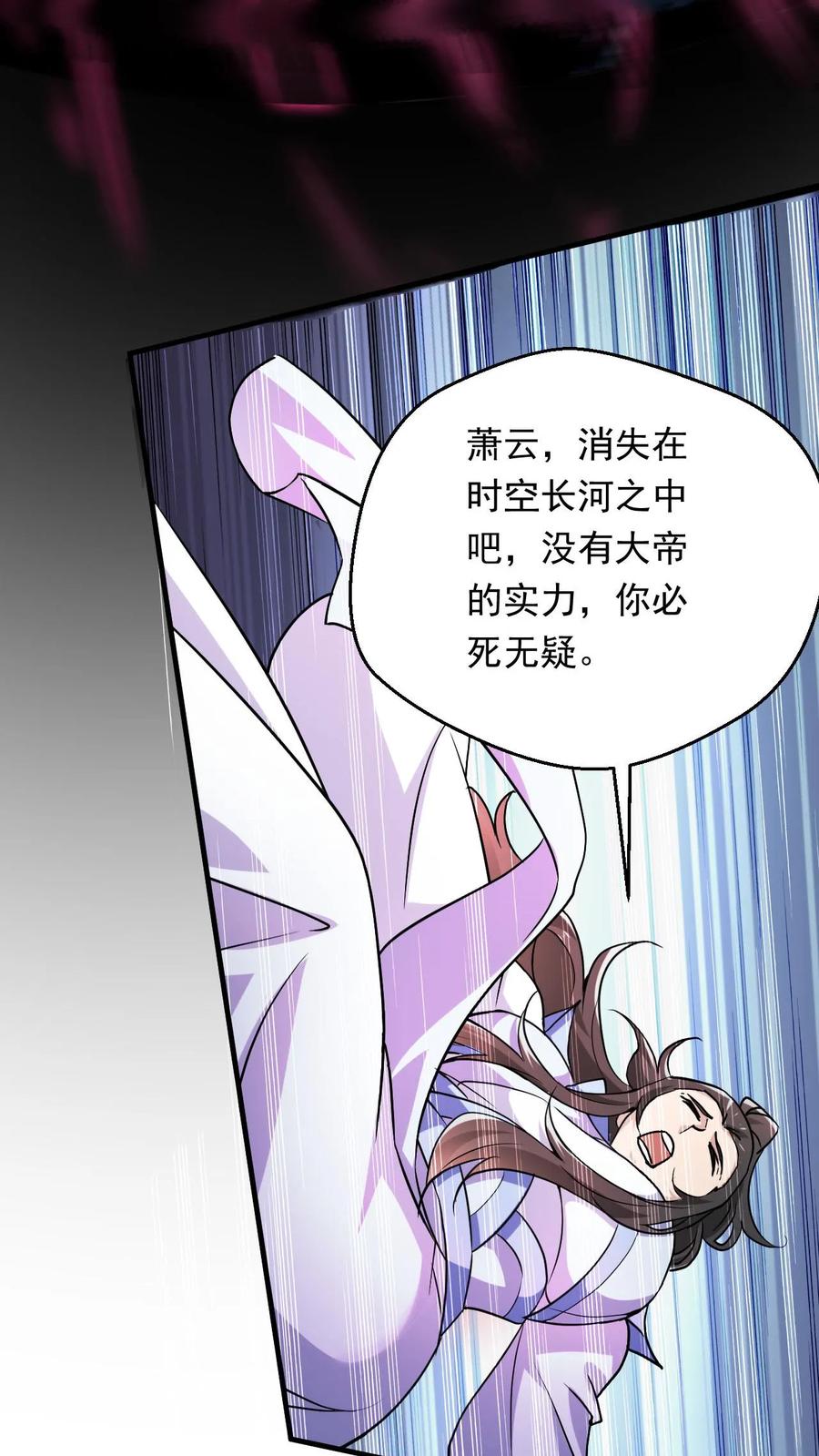 《玄幻，我能无限顿悟》第299话 死亡 第6页