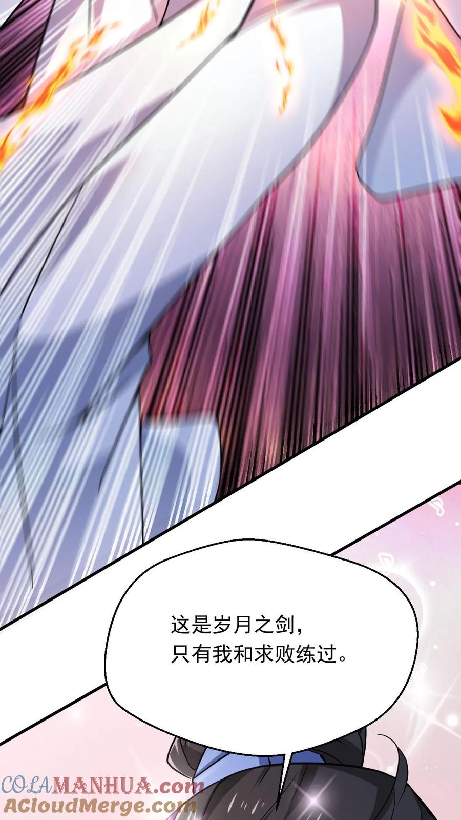 《玄幻，我能无限顿悟》第299话 死亡 第13页