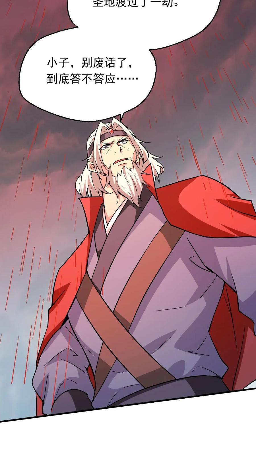《玄幻，我能无限顿悟》第299话 死亡 第24页