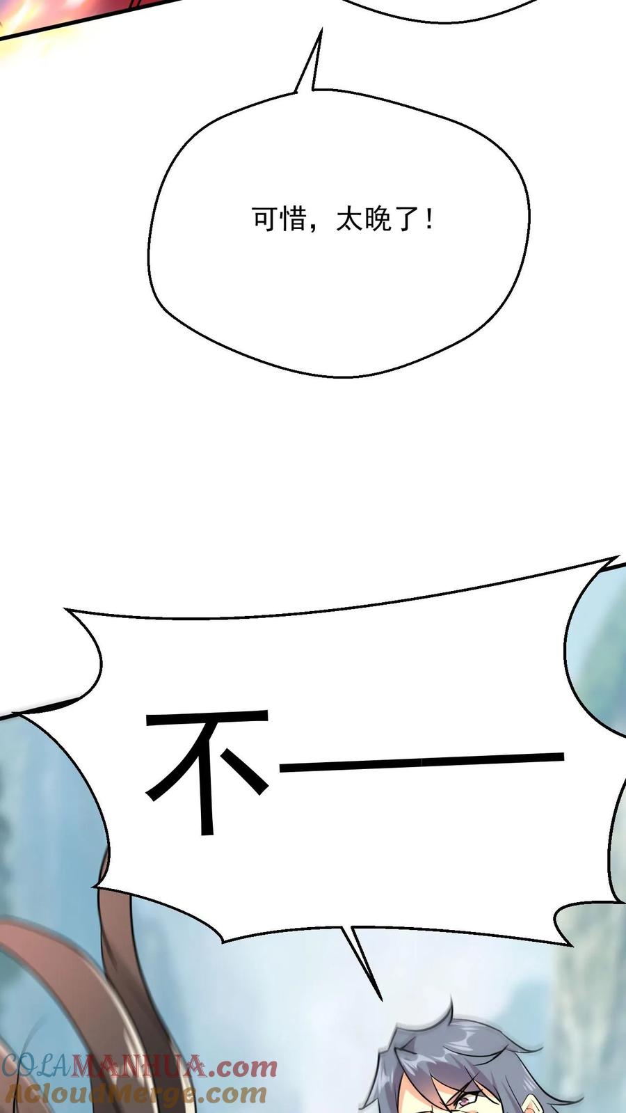 《玄幻，我能无限顿悟》第299话 死亡 第15页