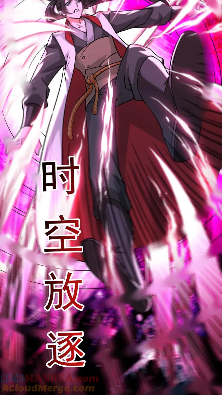 《玄幻，我能无限顿悟》第299话 死亡 第5页